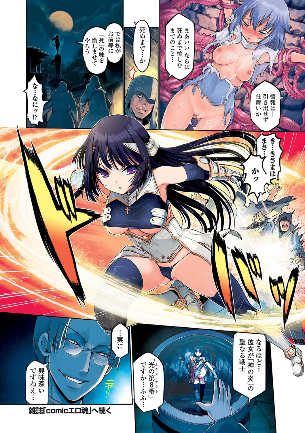 モンスター少女との千条