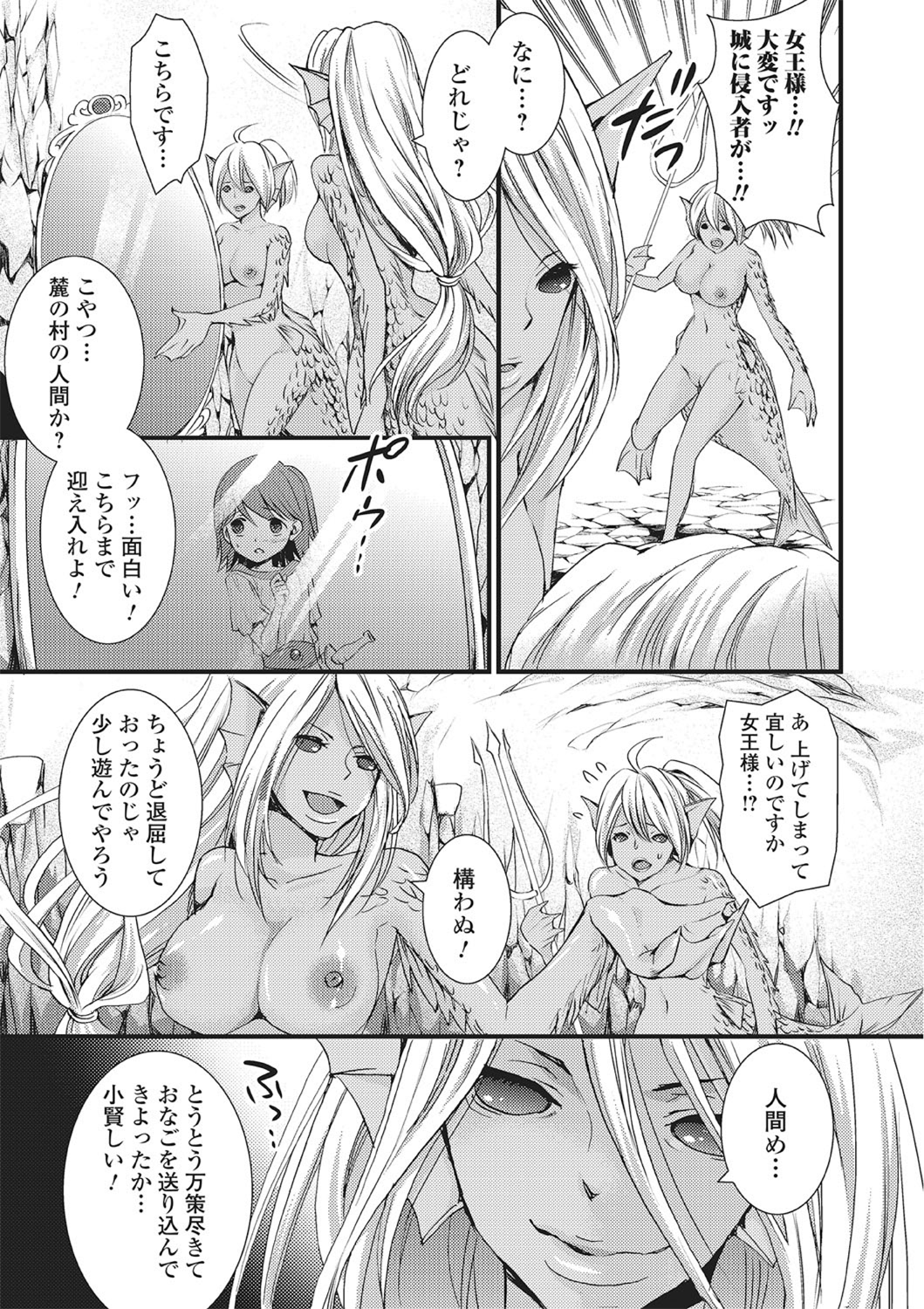 モンスター少女との千条