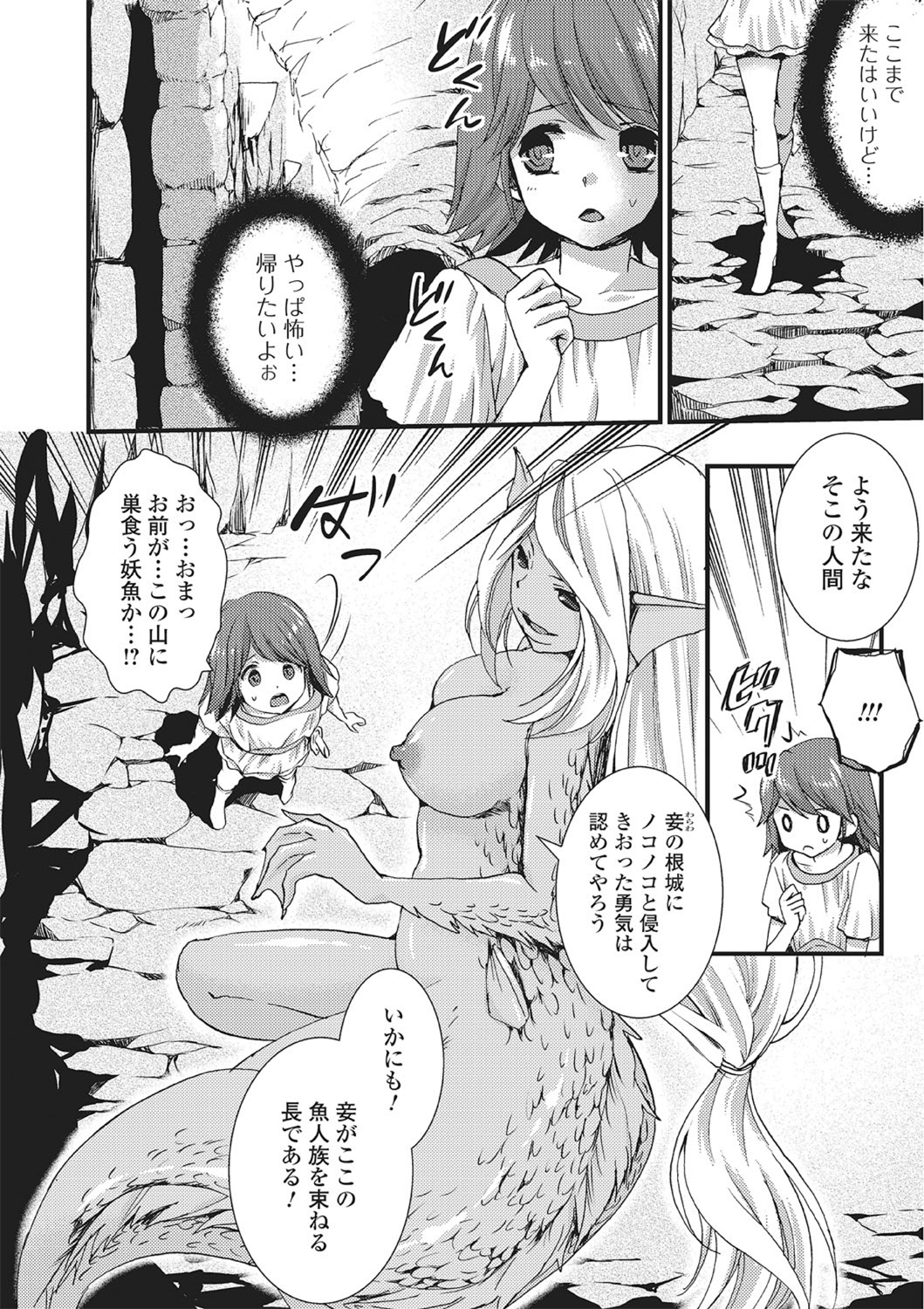 モンスター少女との千条