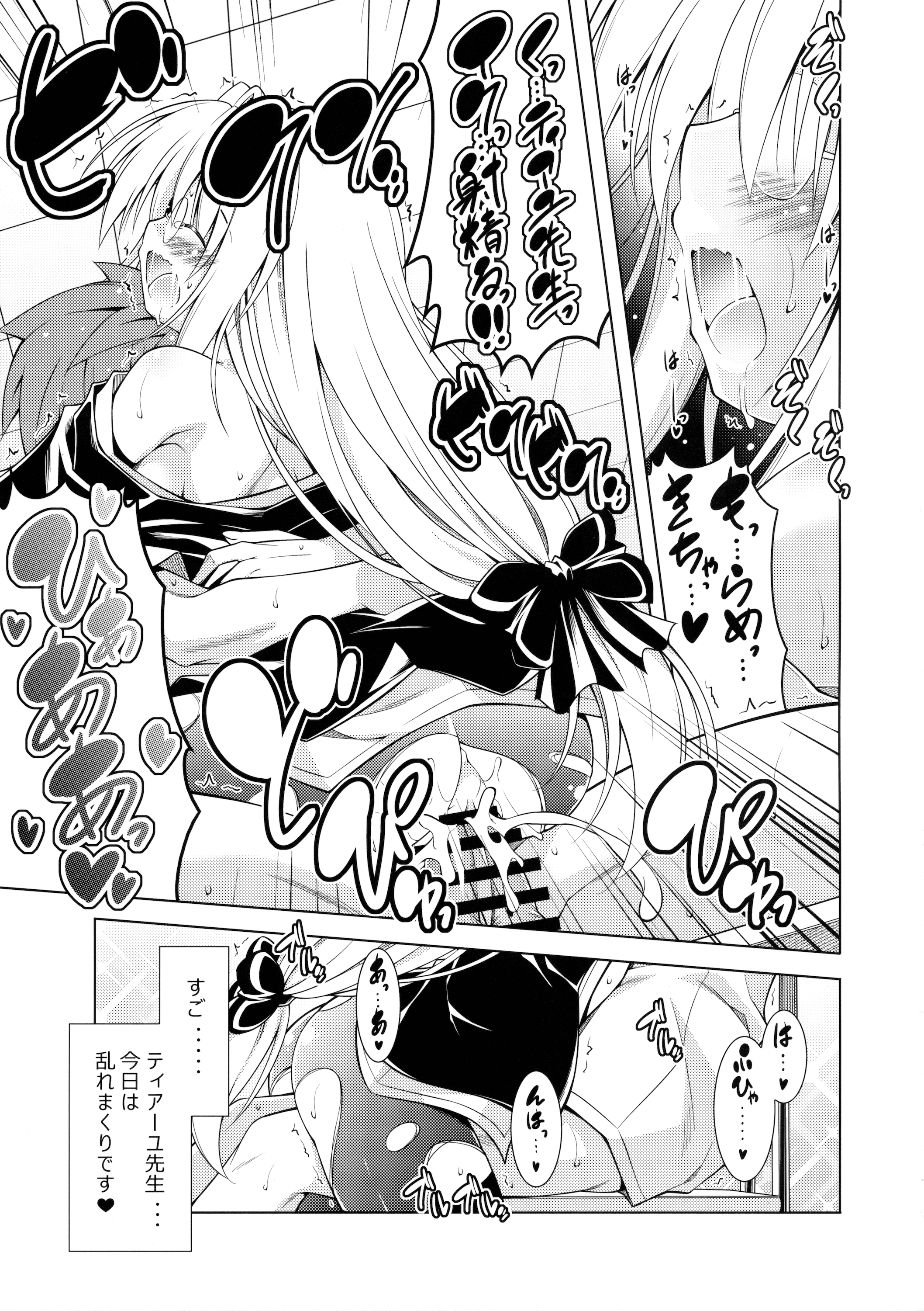 リトさんのハーレムものかつ3