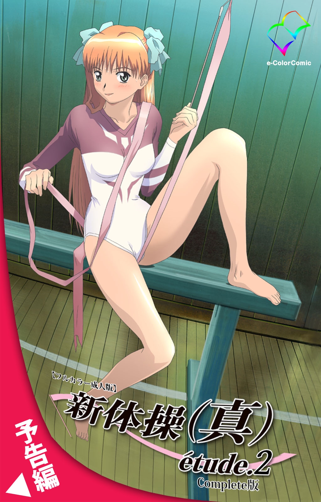 新大宗完全禁止