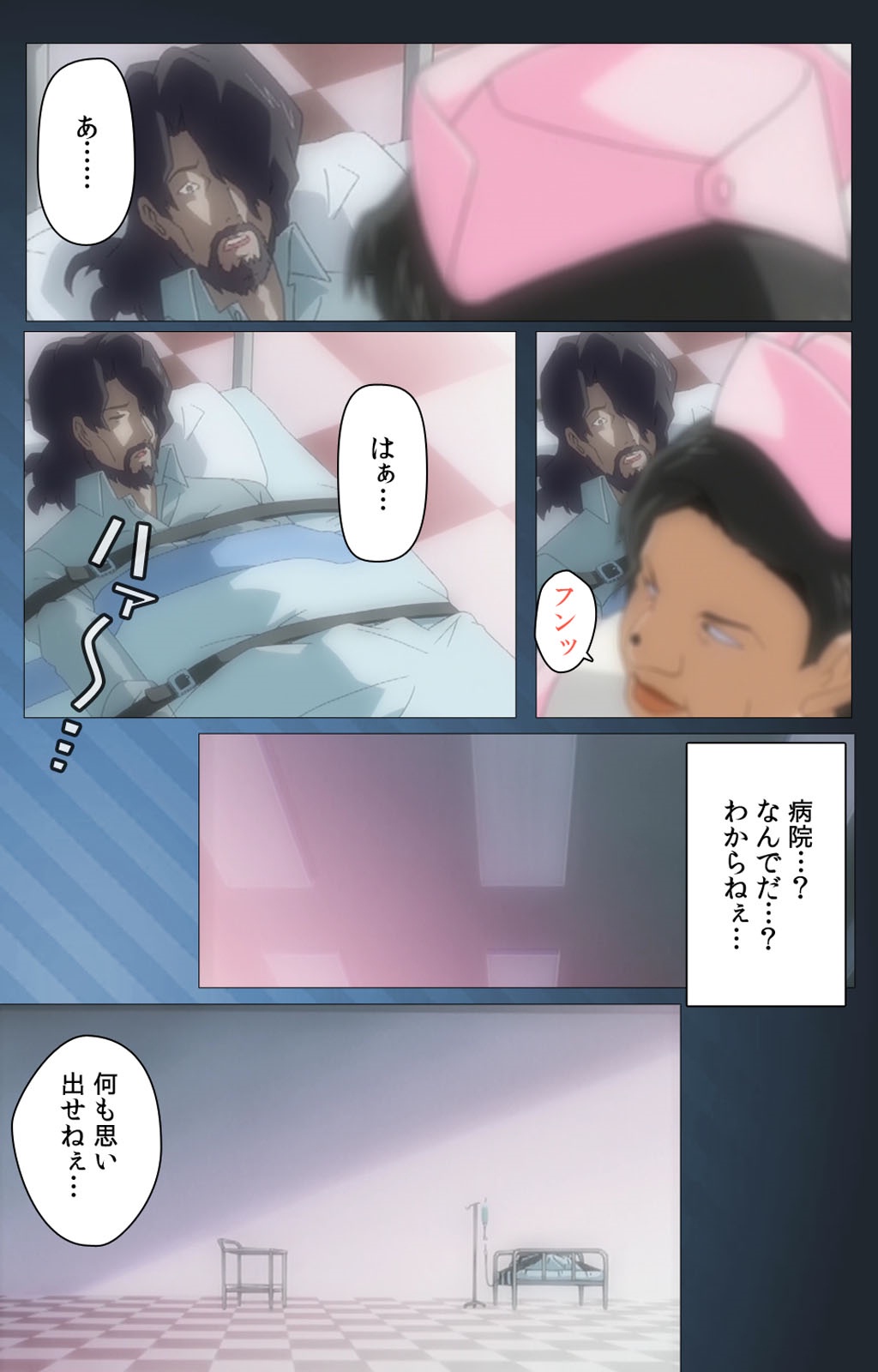 夜勤病棟・さんExperiment.1完全禁止