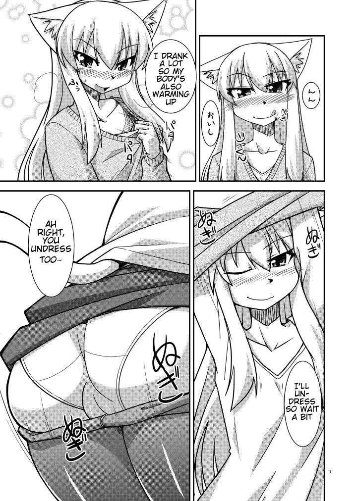 キモチイイコトシテアタマロ