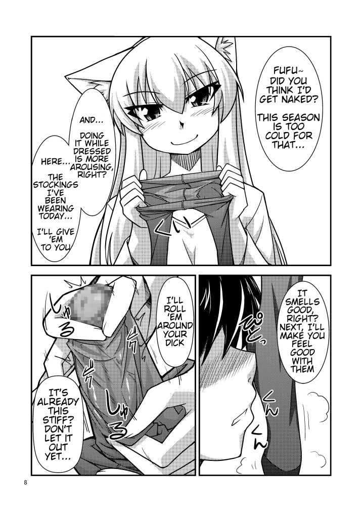 キモチイイコトシテアタマロ