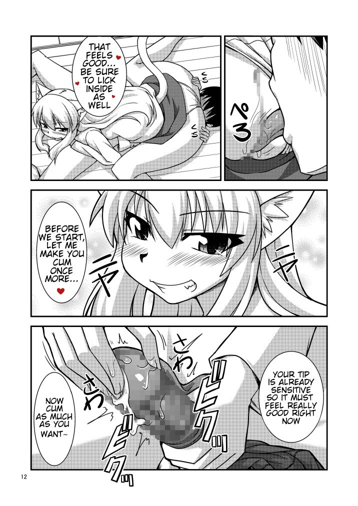 キモチイイコトシテアタマロ