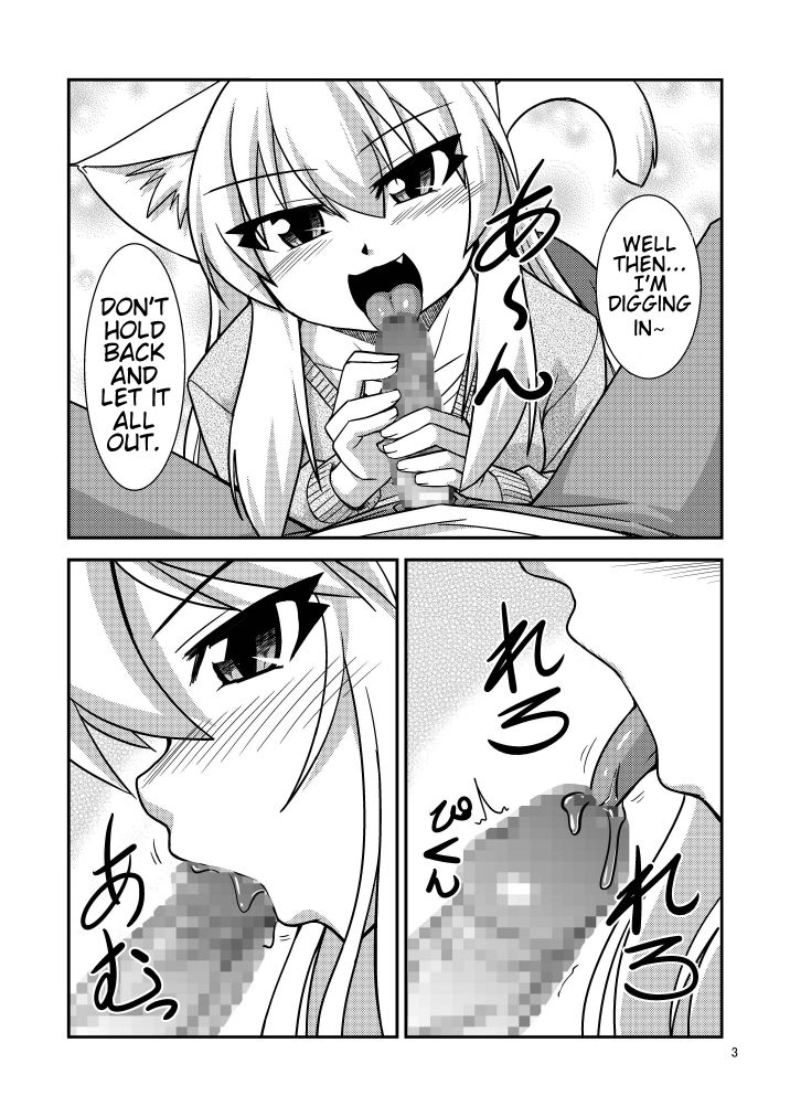 キモチイイコトシテアタマロ