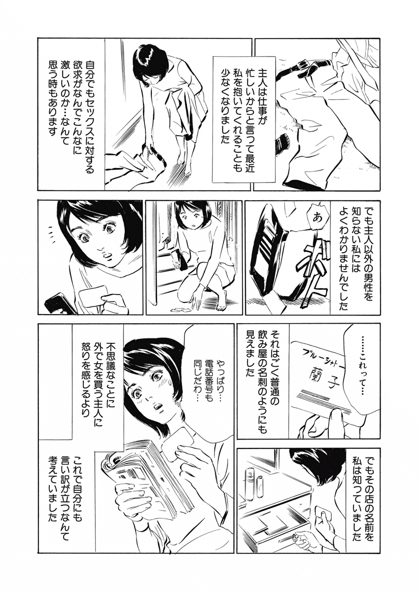 ツミツクリな唐田