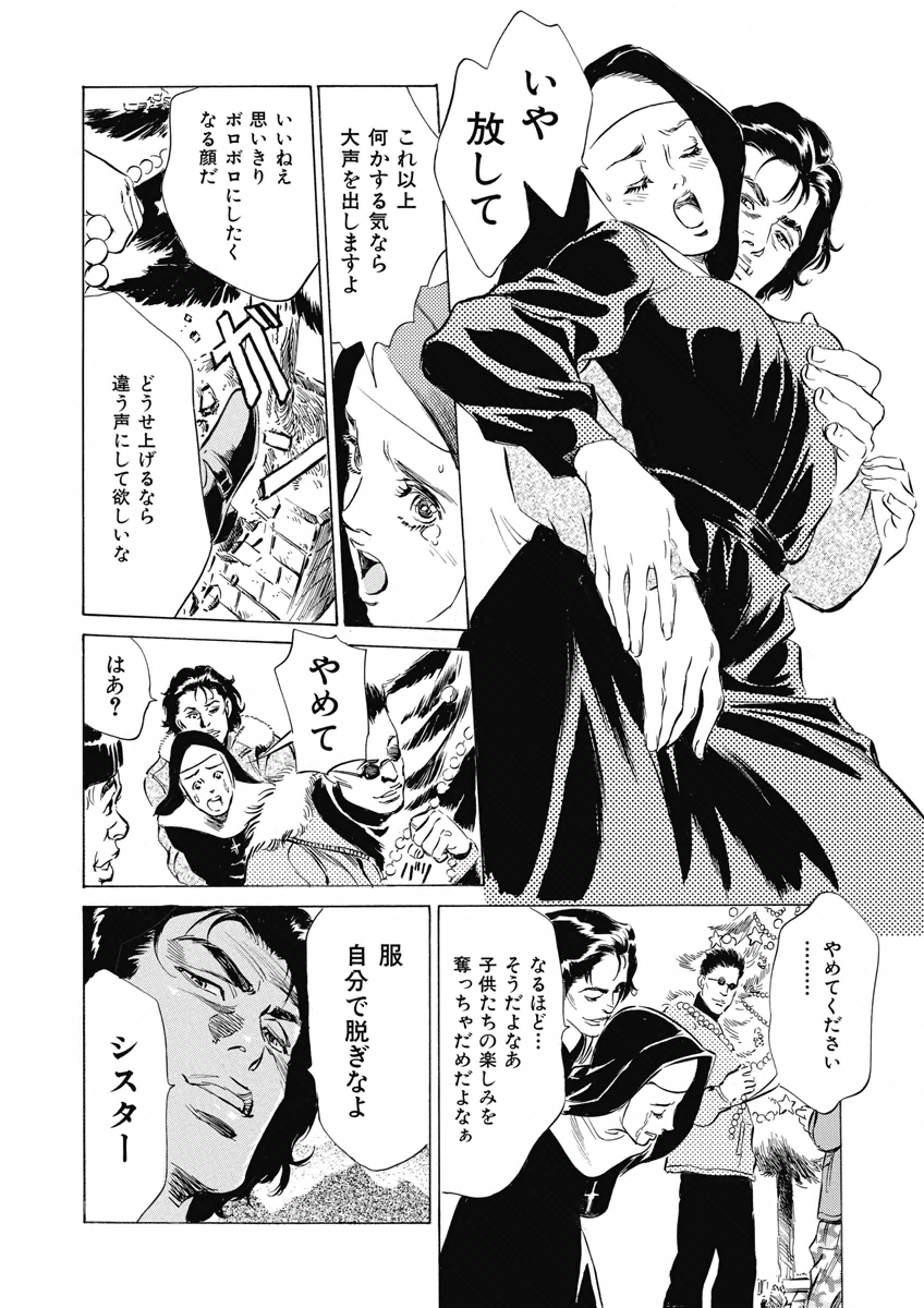 ツミツクリな唐田