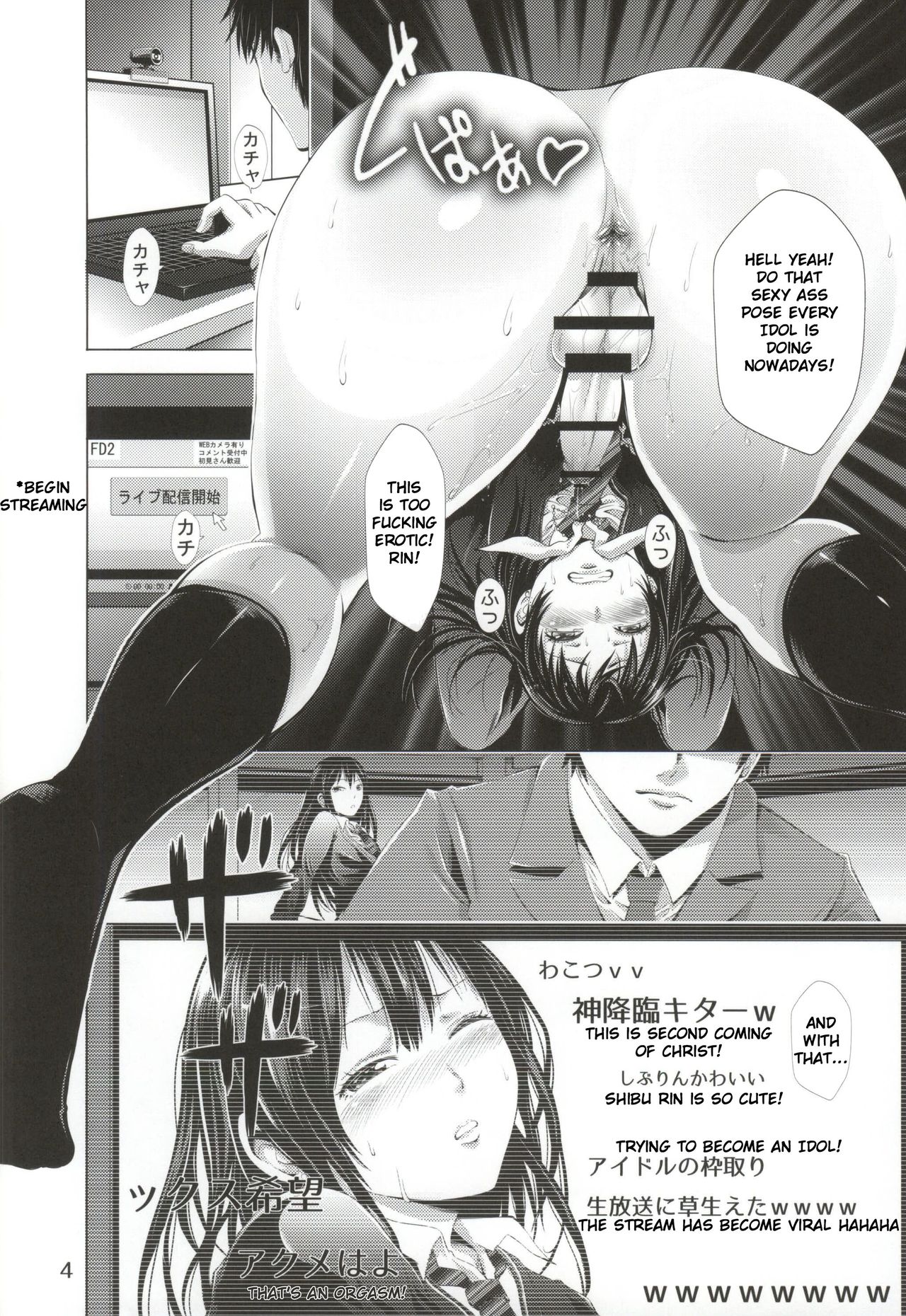 シンデレラガール