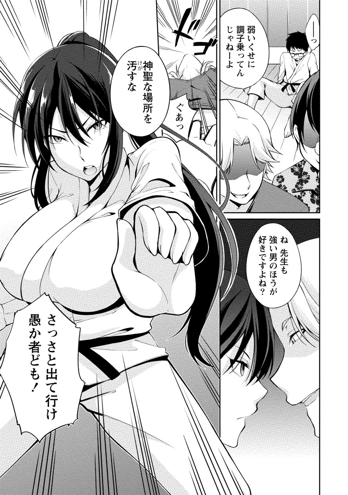 エッチなわたしじゃだめですか？