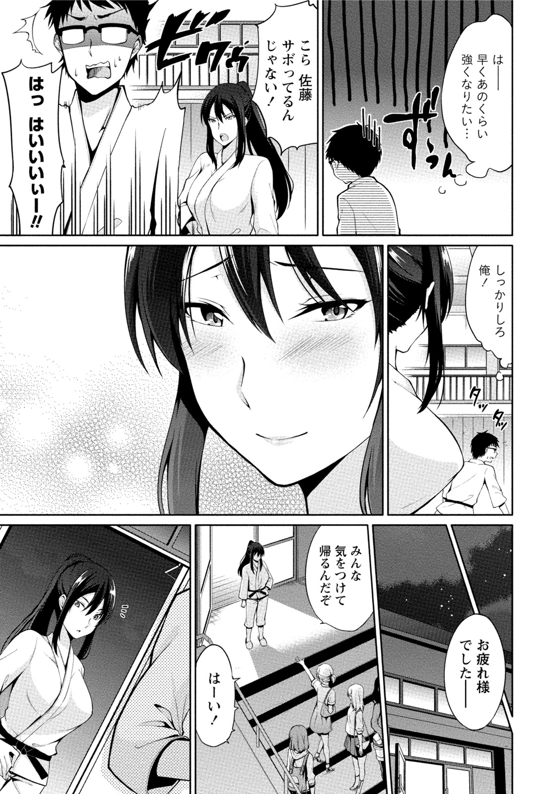 エッチなわたしじゃだめですか？