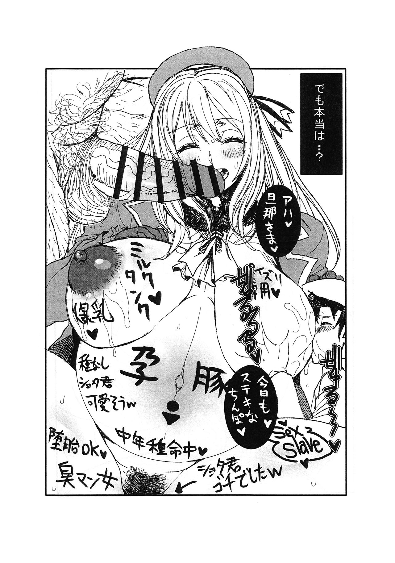 艦隊これくしょん楽垣ボン