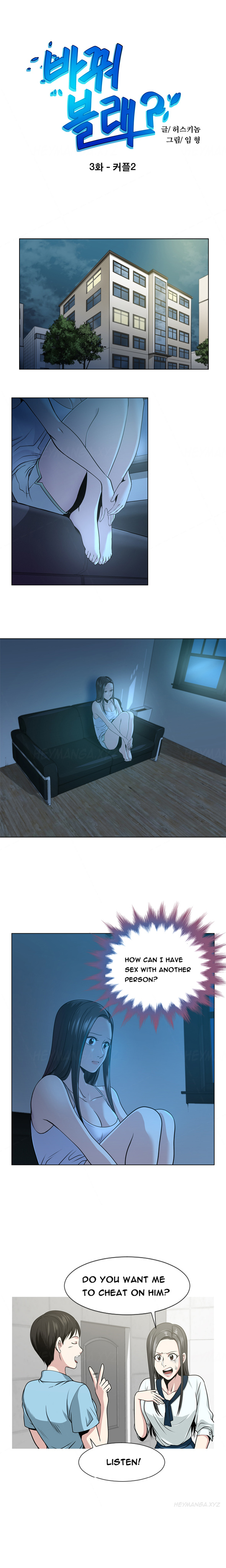 パートナーの変更Ch.1-18