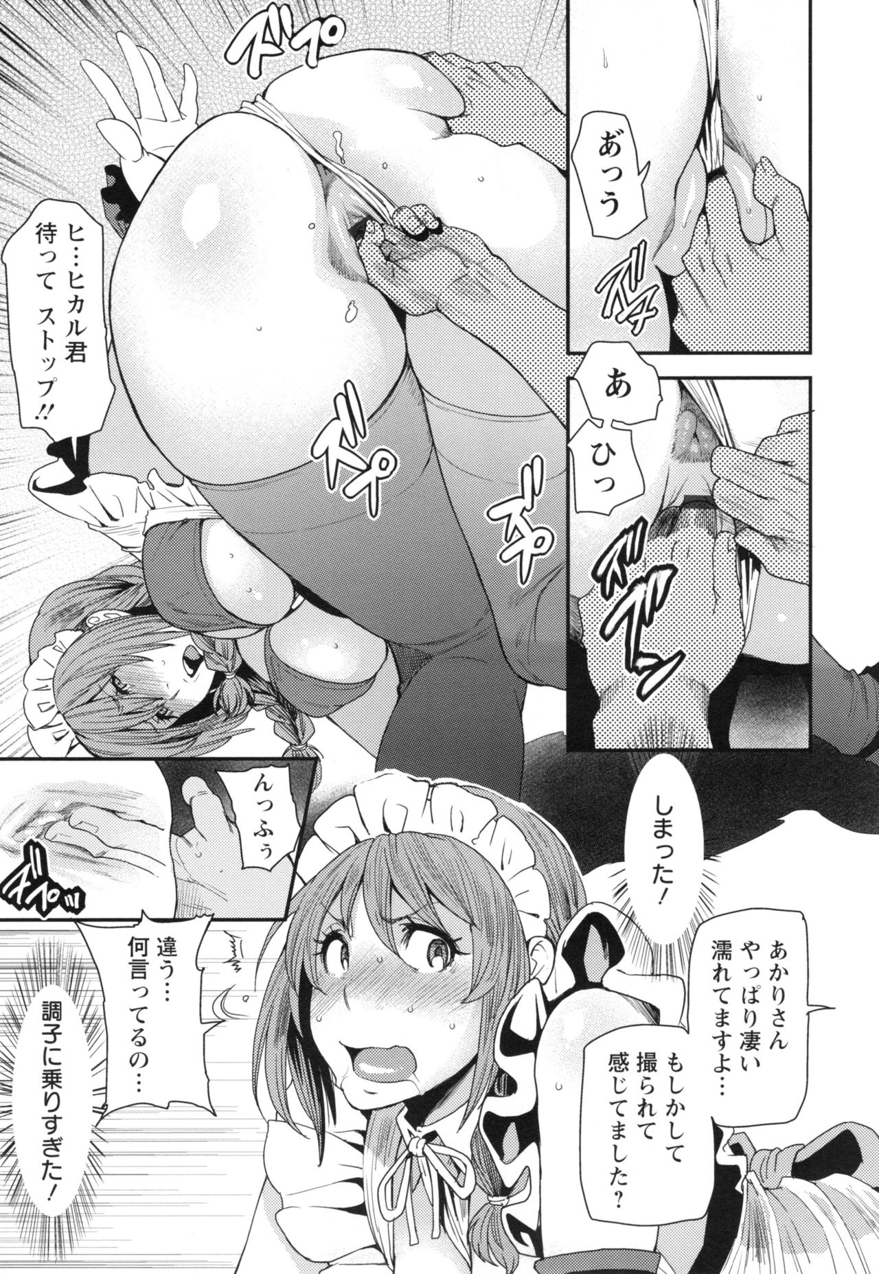 JukuCos-JukujoDatteコスプレがやりたい-