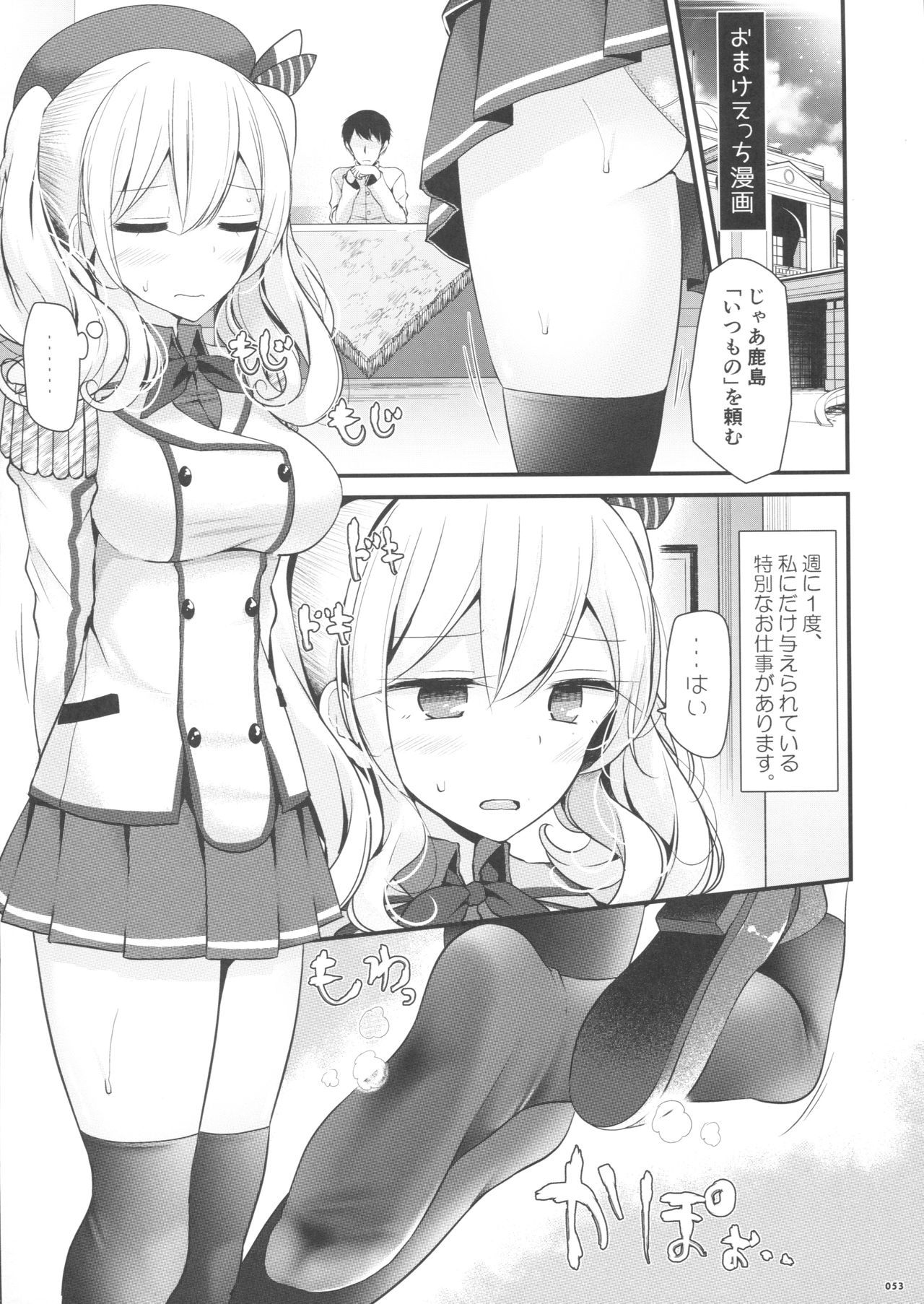 鹿島で足コキ48-te