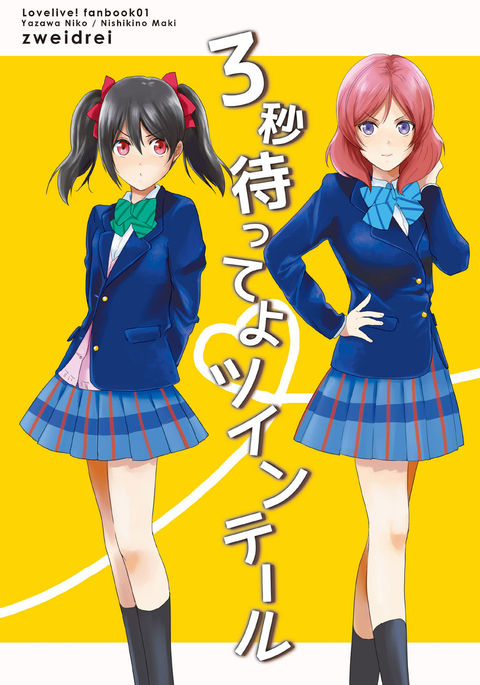 3 Byou Matte yo Twintail