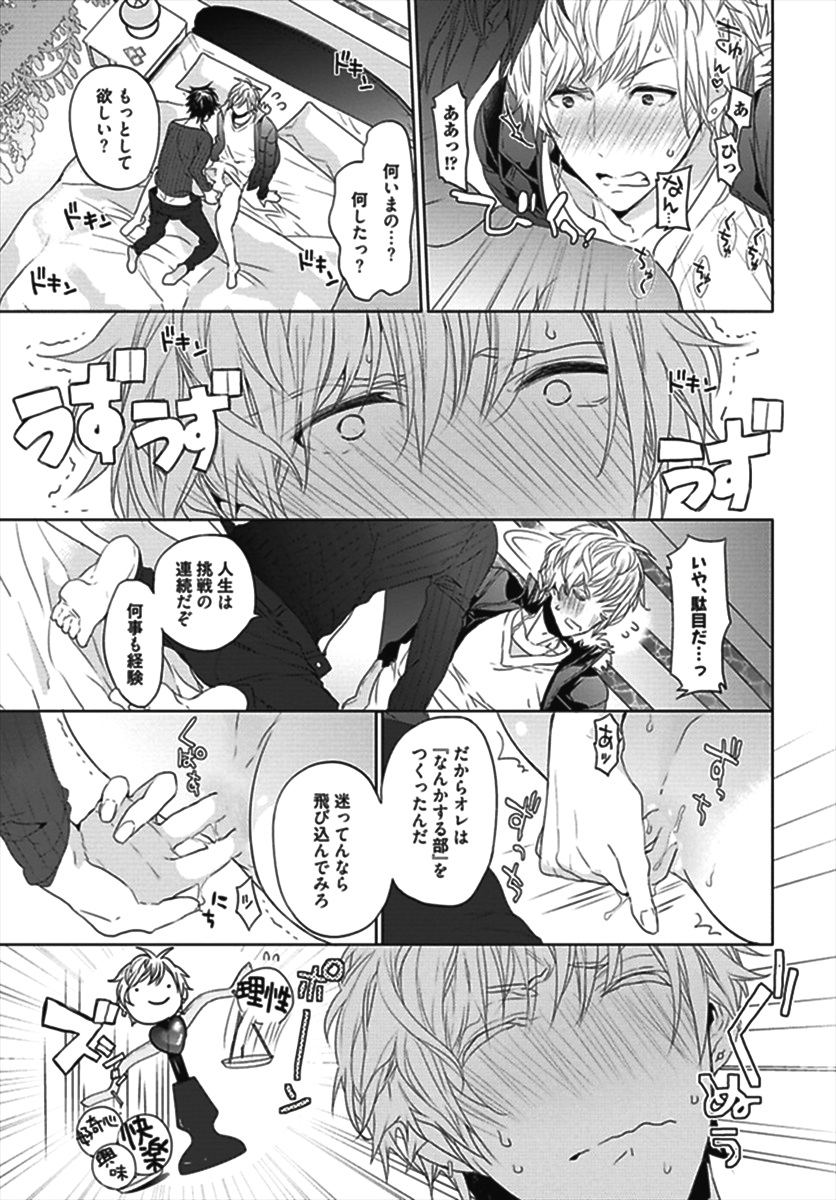 ハングアウト危機