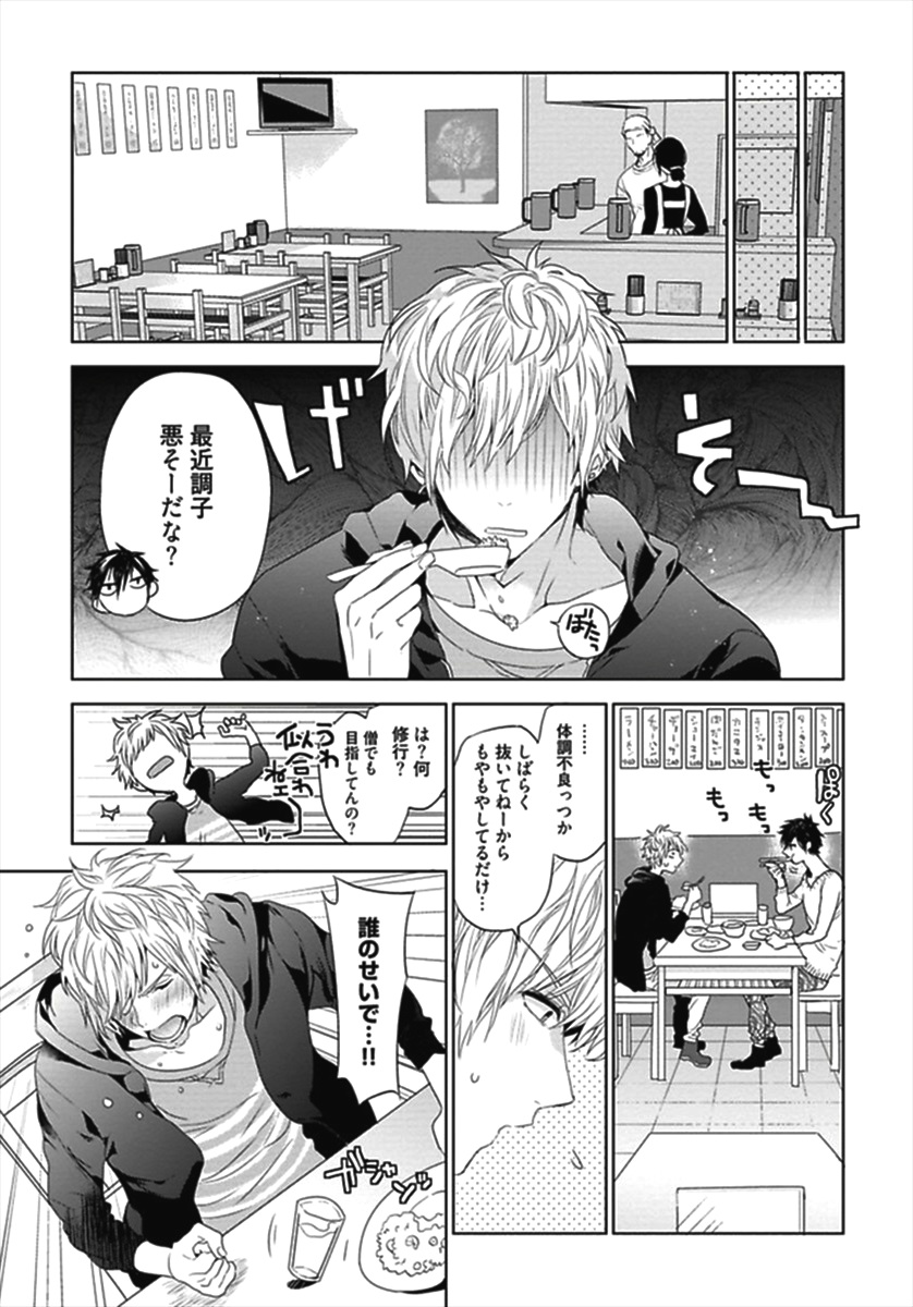 ハングアウト危機