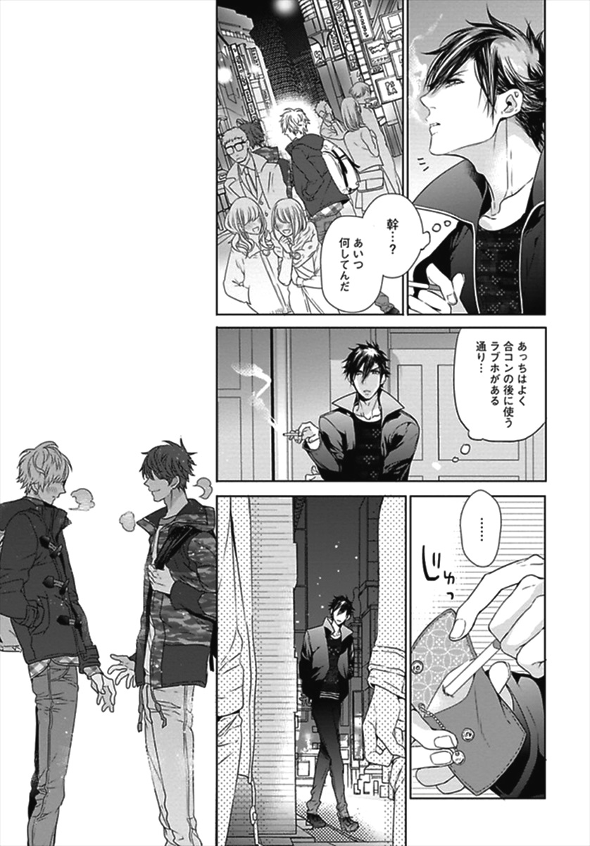 ハングアウト危機