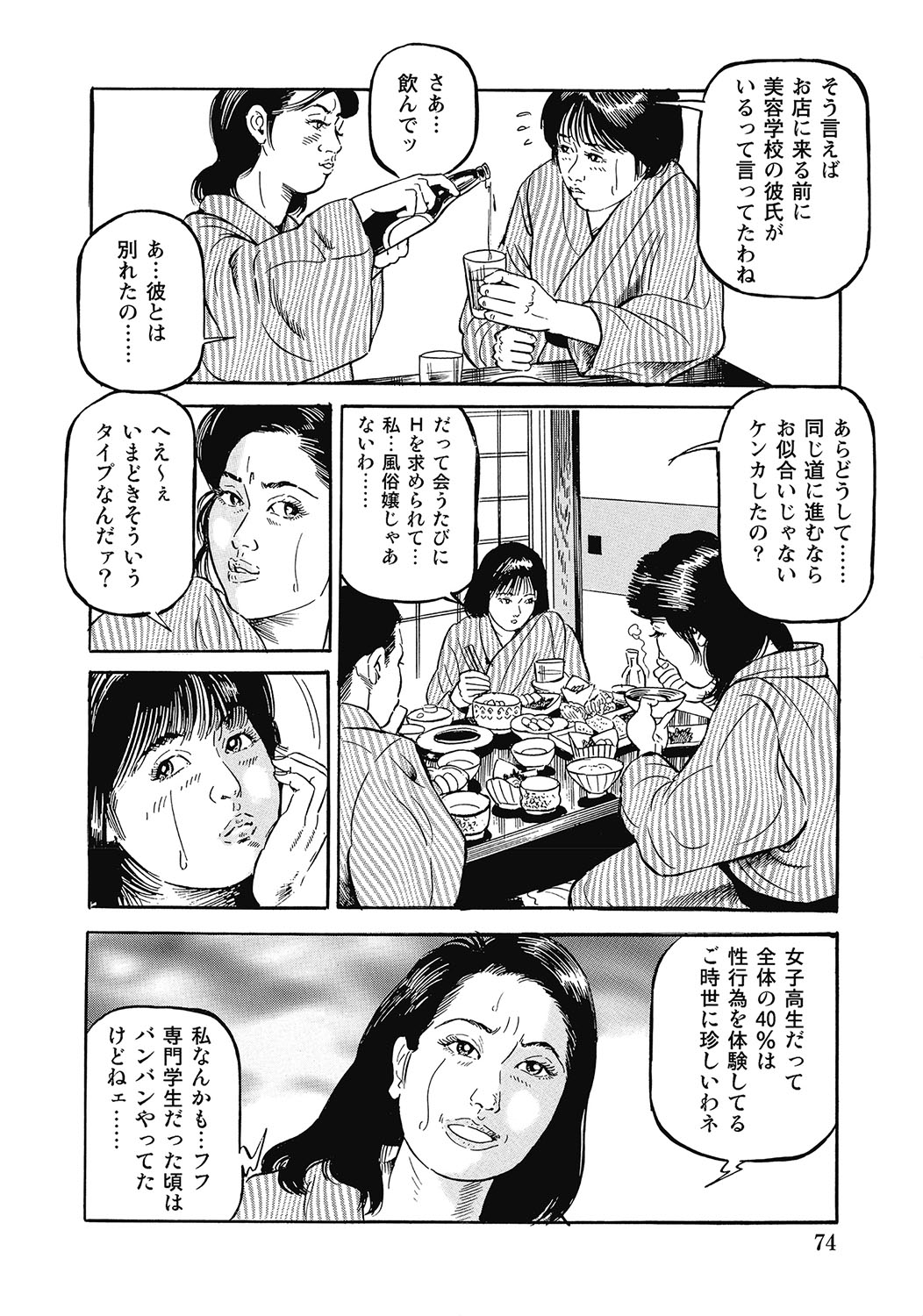 スキモノ！奥玉京様天国