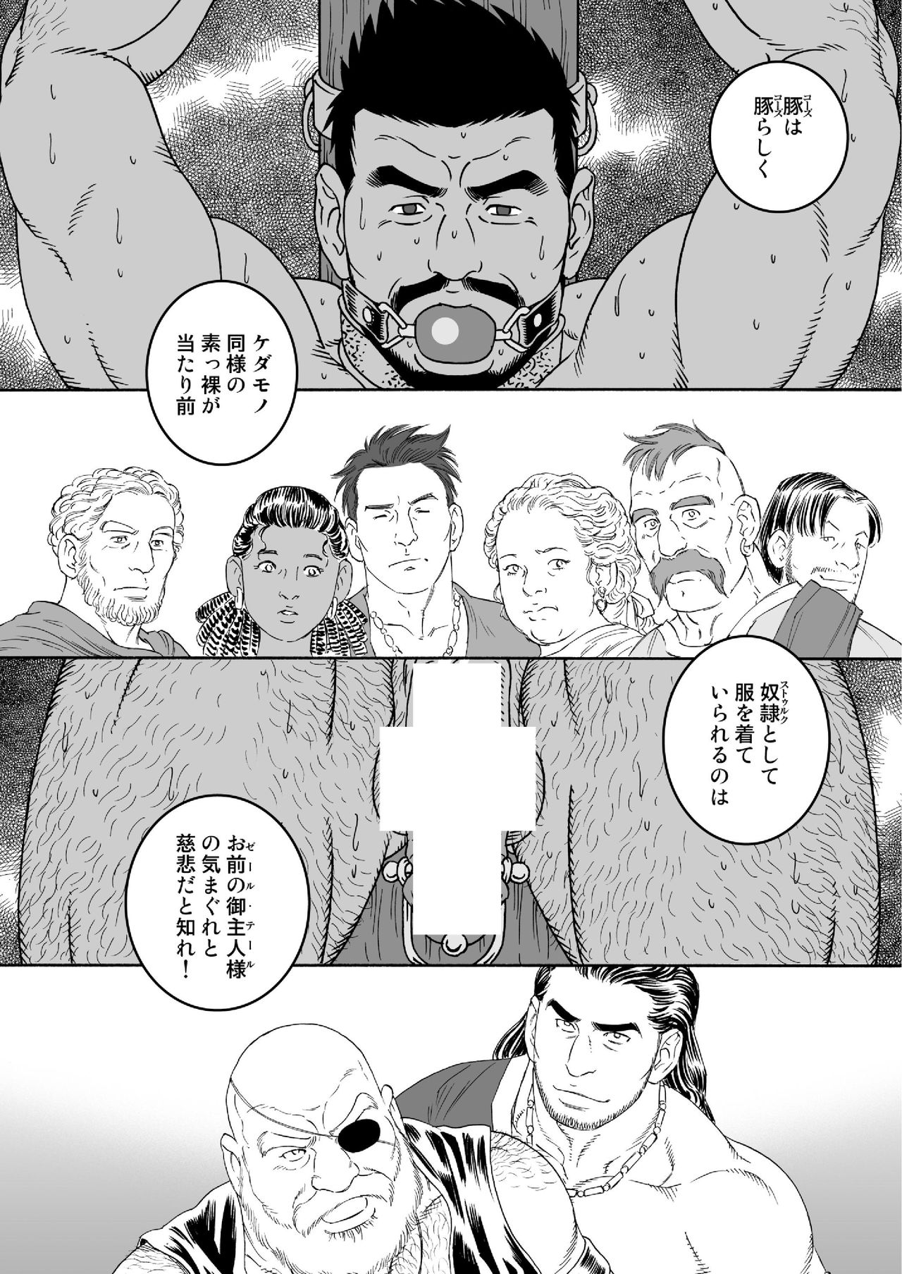 Khoz、魔法にかけられた奴隷