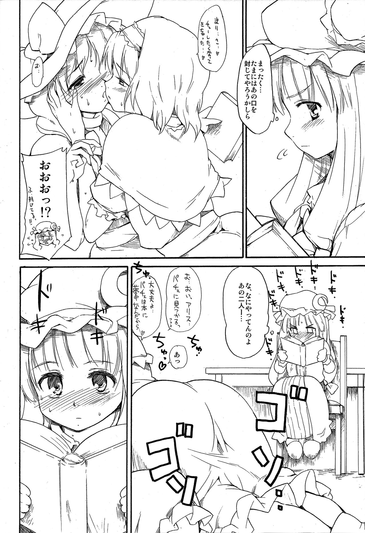 東方浮世絵巻-短編映画集2