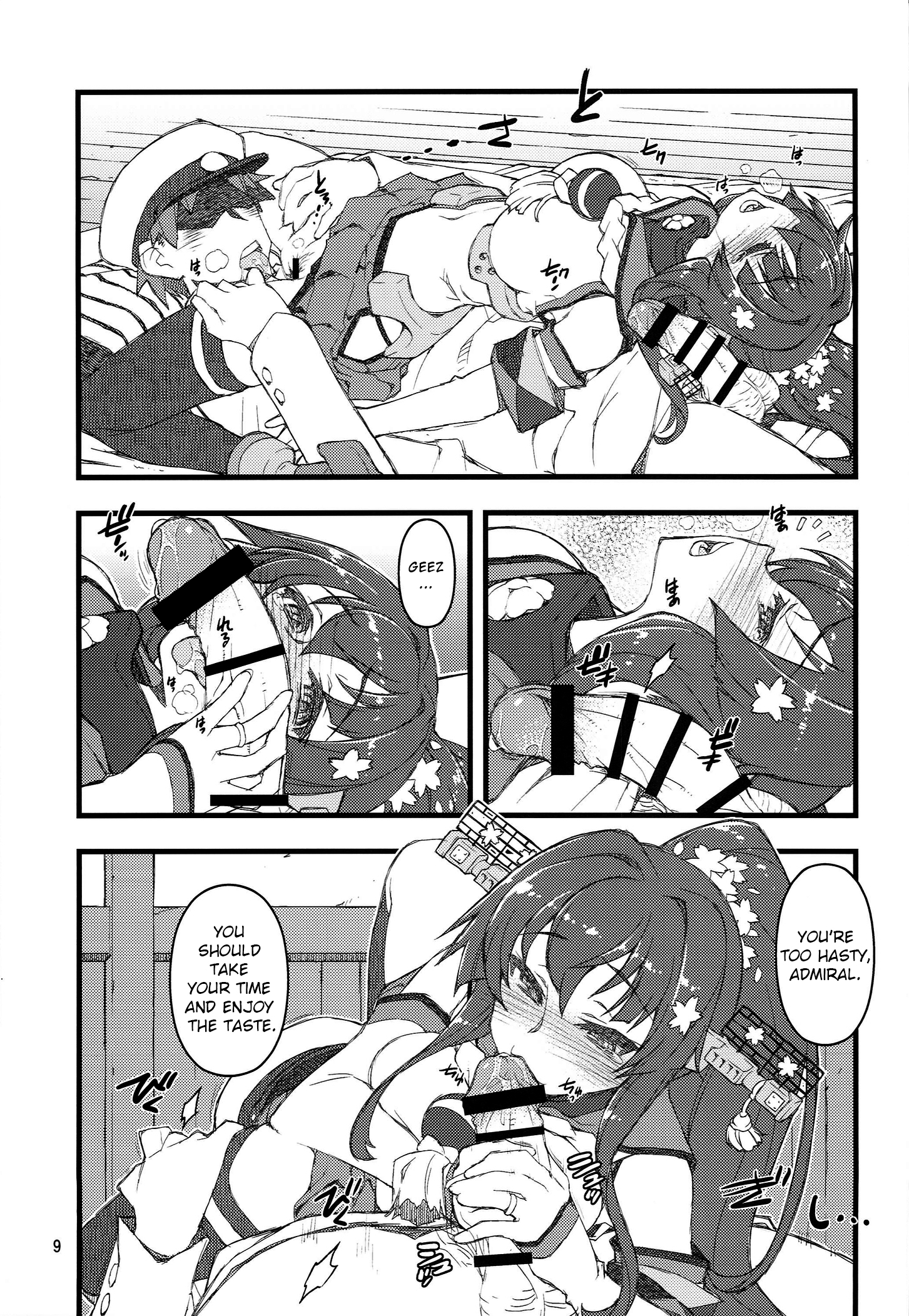 帝徳日報に|提督の日報2