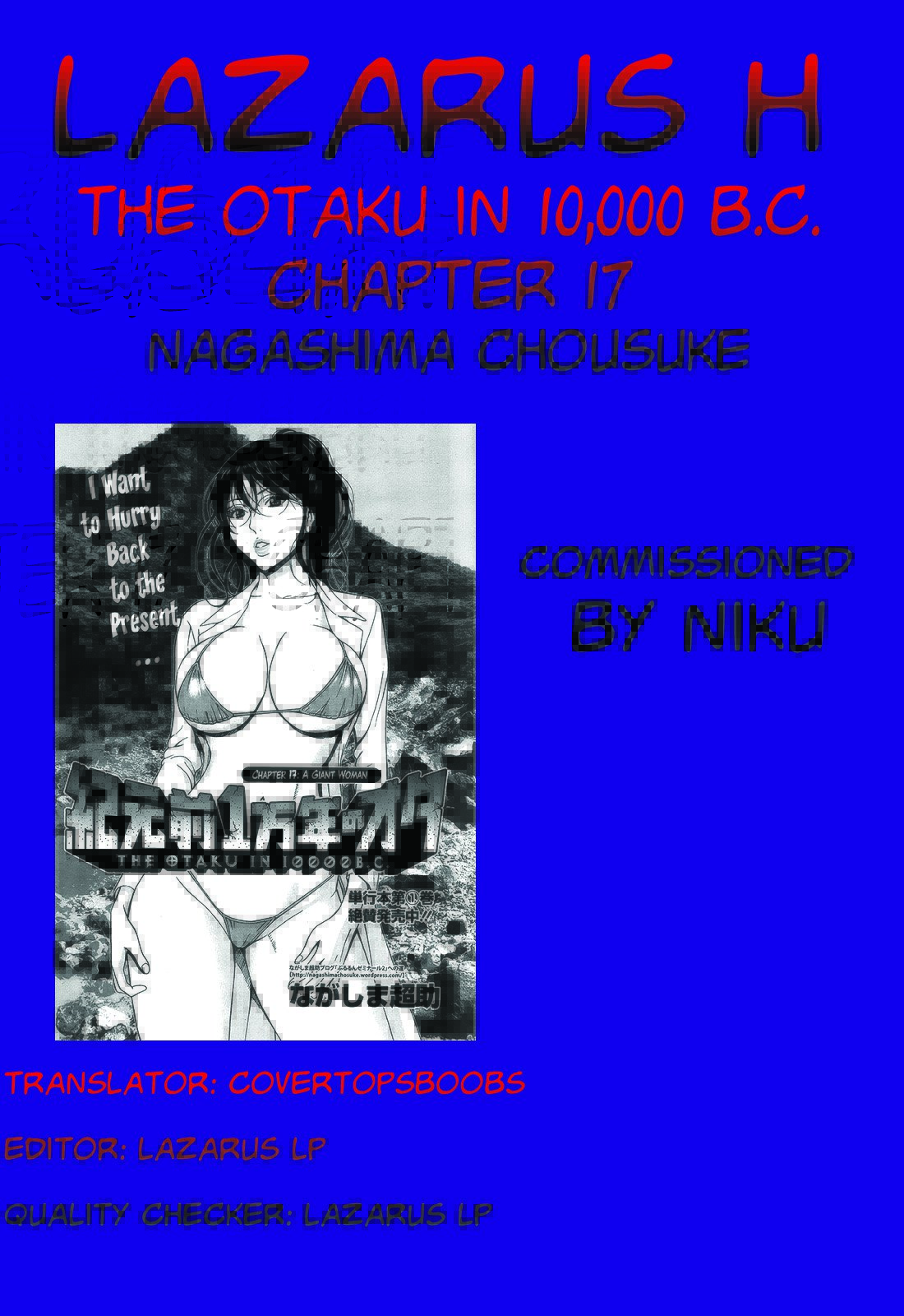 きげんぜん10000ねんの太田|紀元前10、000年のオタクCh。 1-23