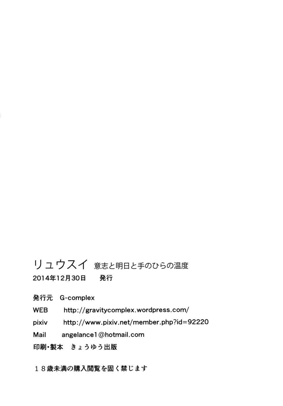 ストリーム：意志、明日、そしてあなたの手の暖かさ