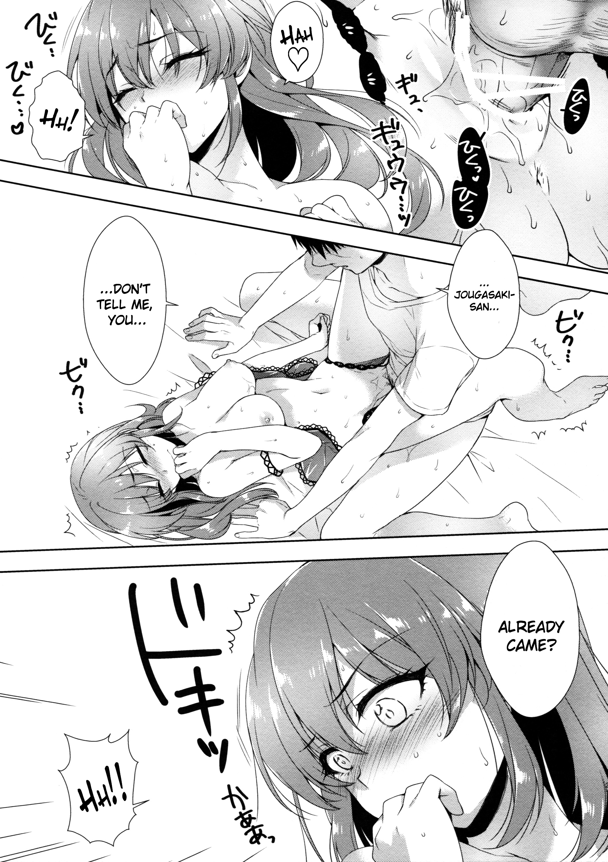 芦田はキネンビ