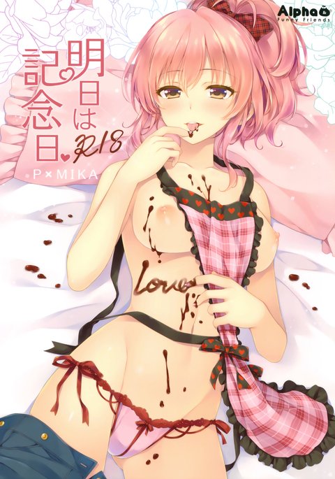 芦田はキネンビ