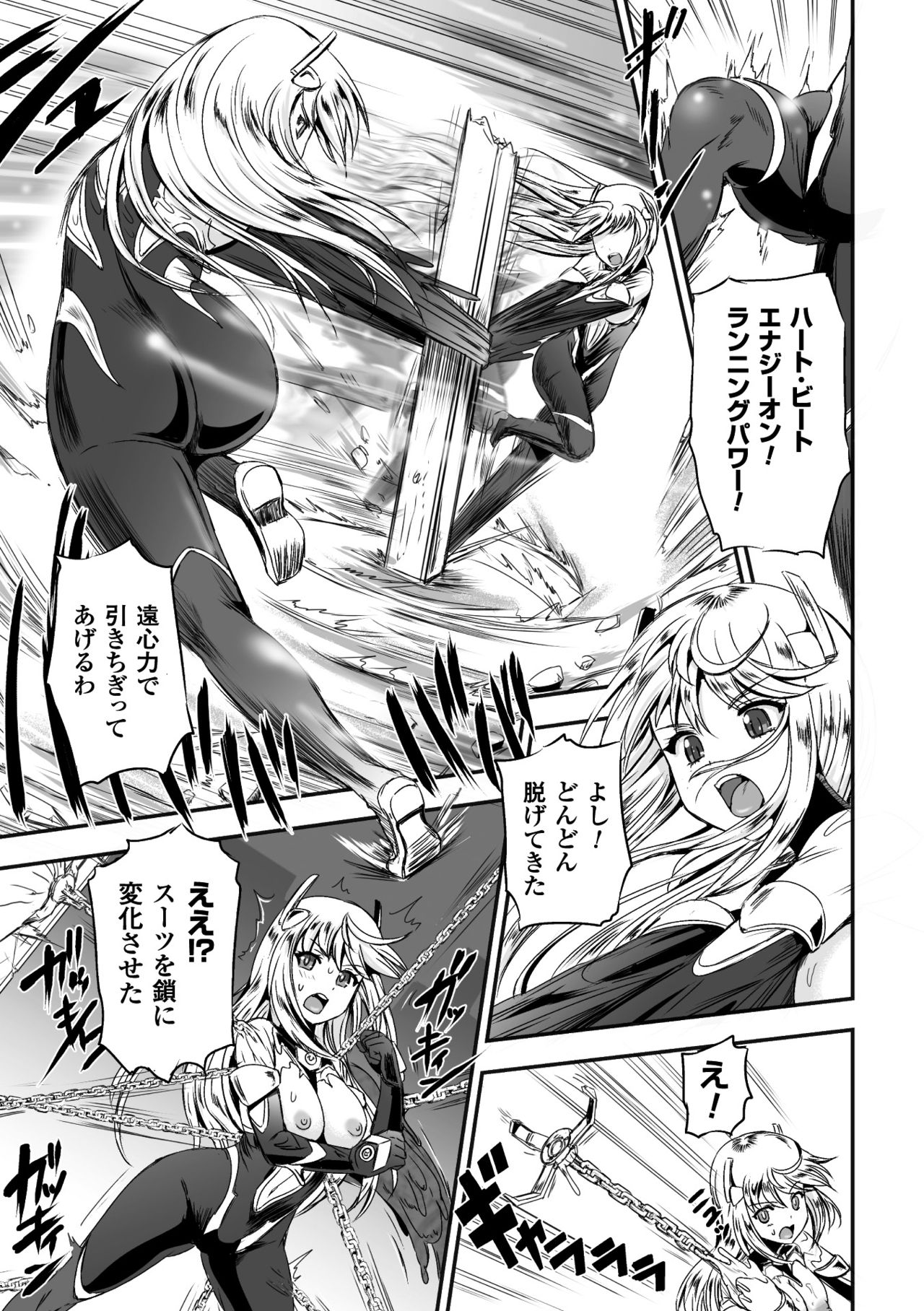 2Dコミックマガジン食州よろいに全心をおかされむげんぜっちょう！巻5