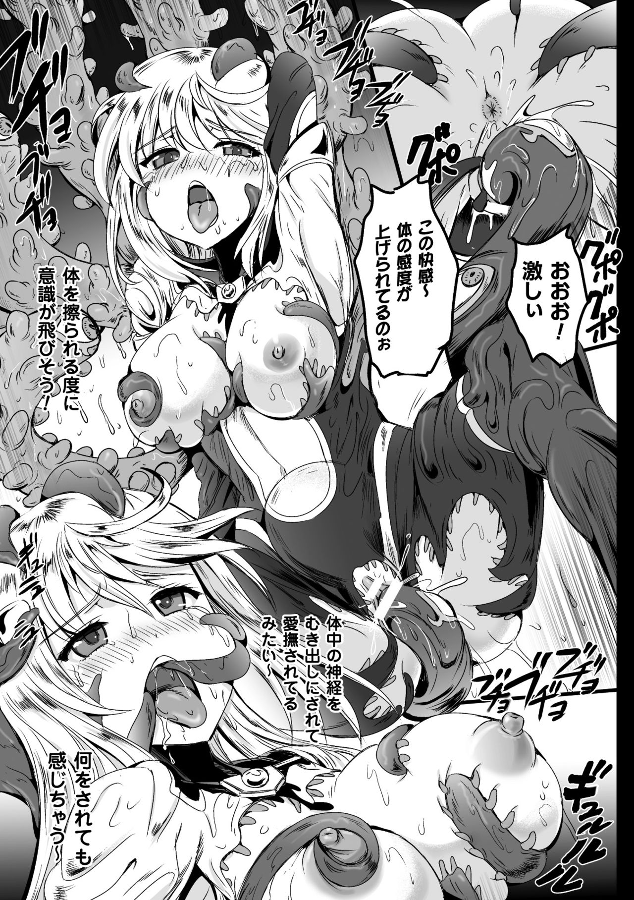 2Dコミックマガジン食州よろいに全心をおかされむげんぜっちょう！巻5