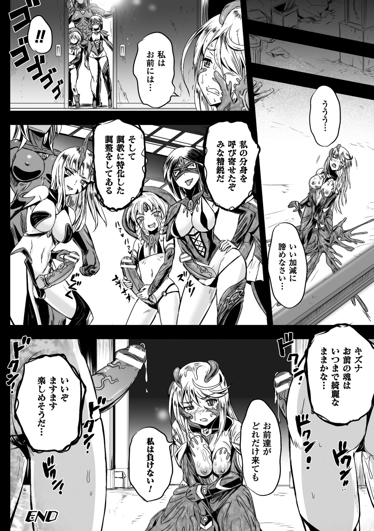 2Dコミックマガジン食州よろいに全心をおかされむげんぜっちょう！巻5