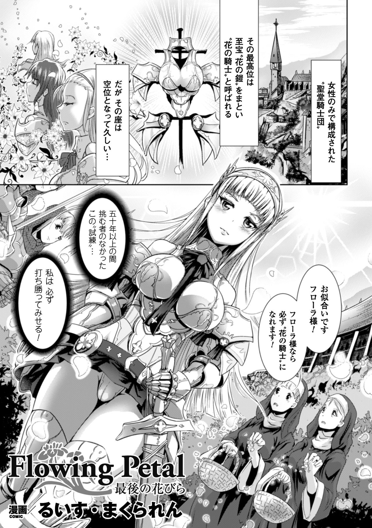 2Dコミックマガジン食州よろいに全心をおかされむげんぜっちょう！巻5