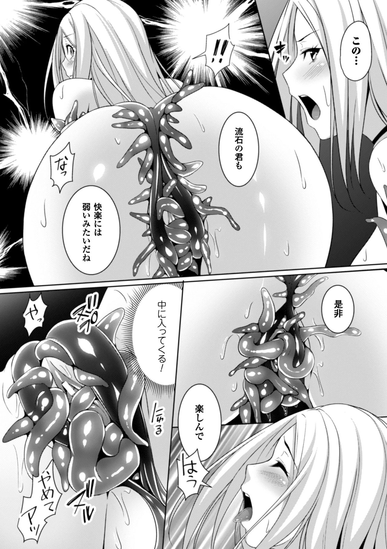 2Dコミックマガジン食州よろいに全心をおかされむげんぜっちょう！巻5