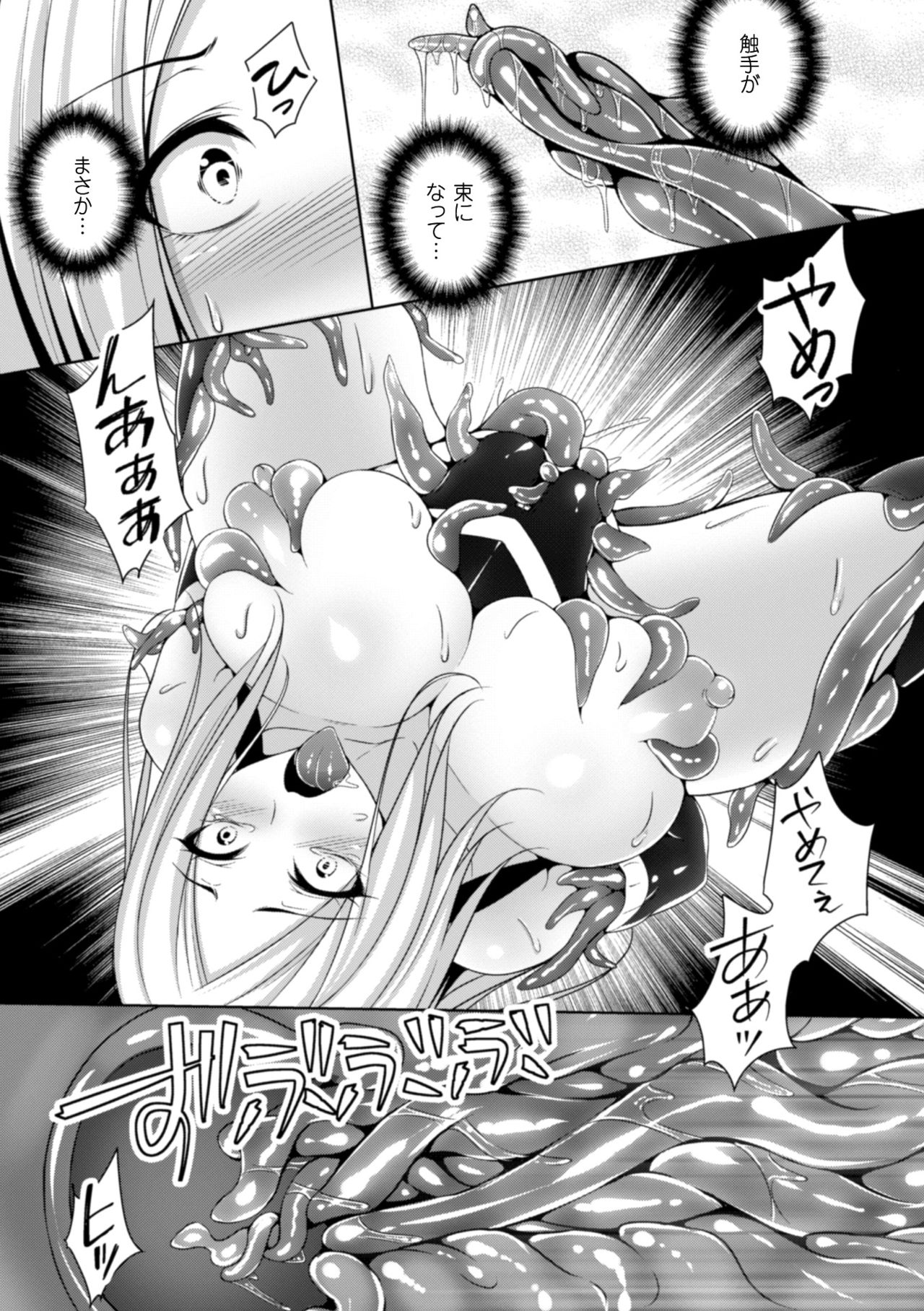 2Dコミックマガジン食州よろいに全心をおかされむげんぜっちょう！巻5