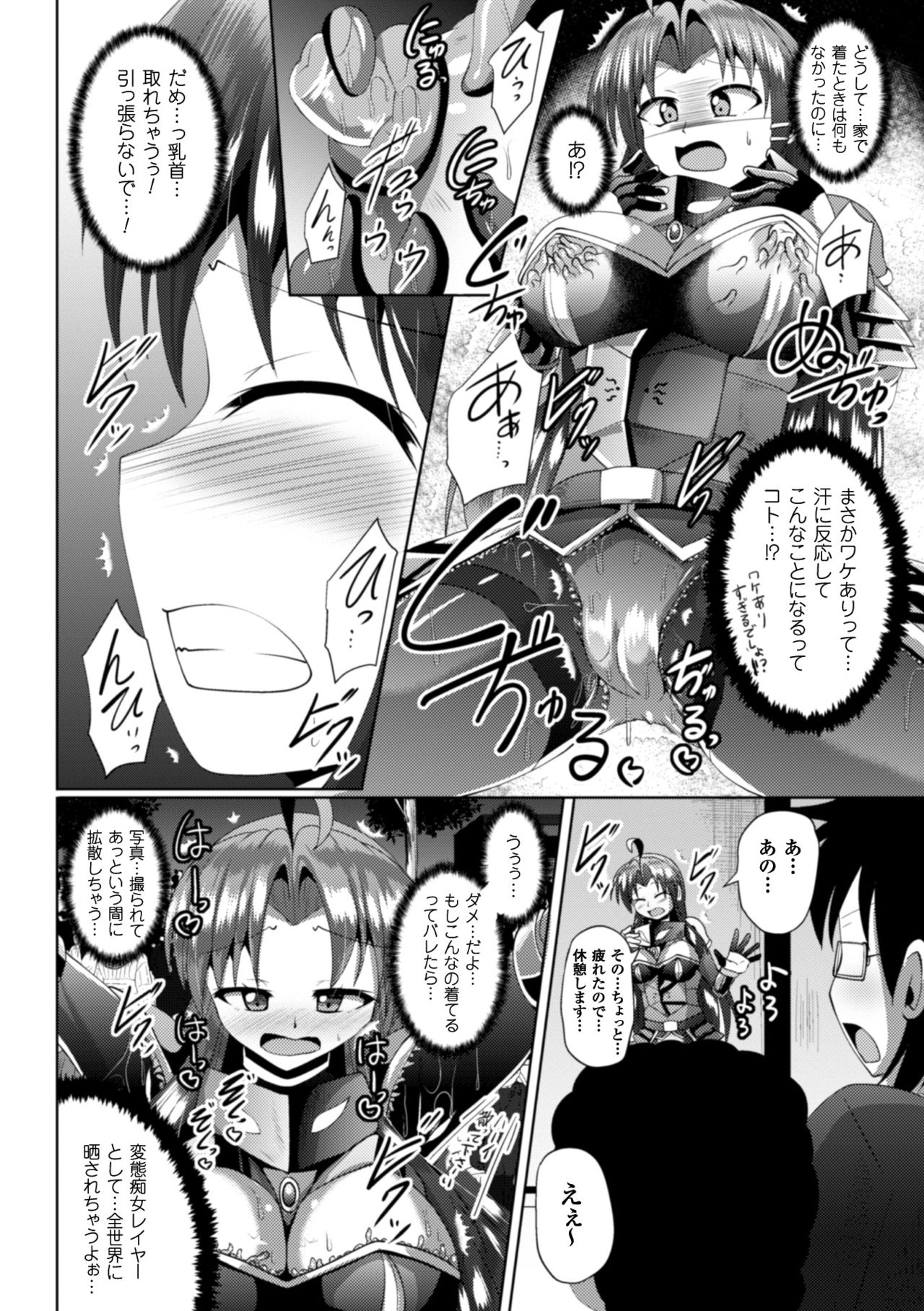 2Dコミックマガジン食州よろいに全心をおかされむげんぜっちょう！巻5