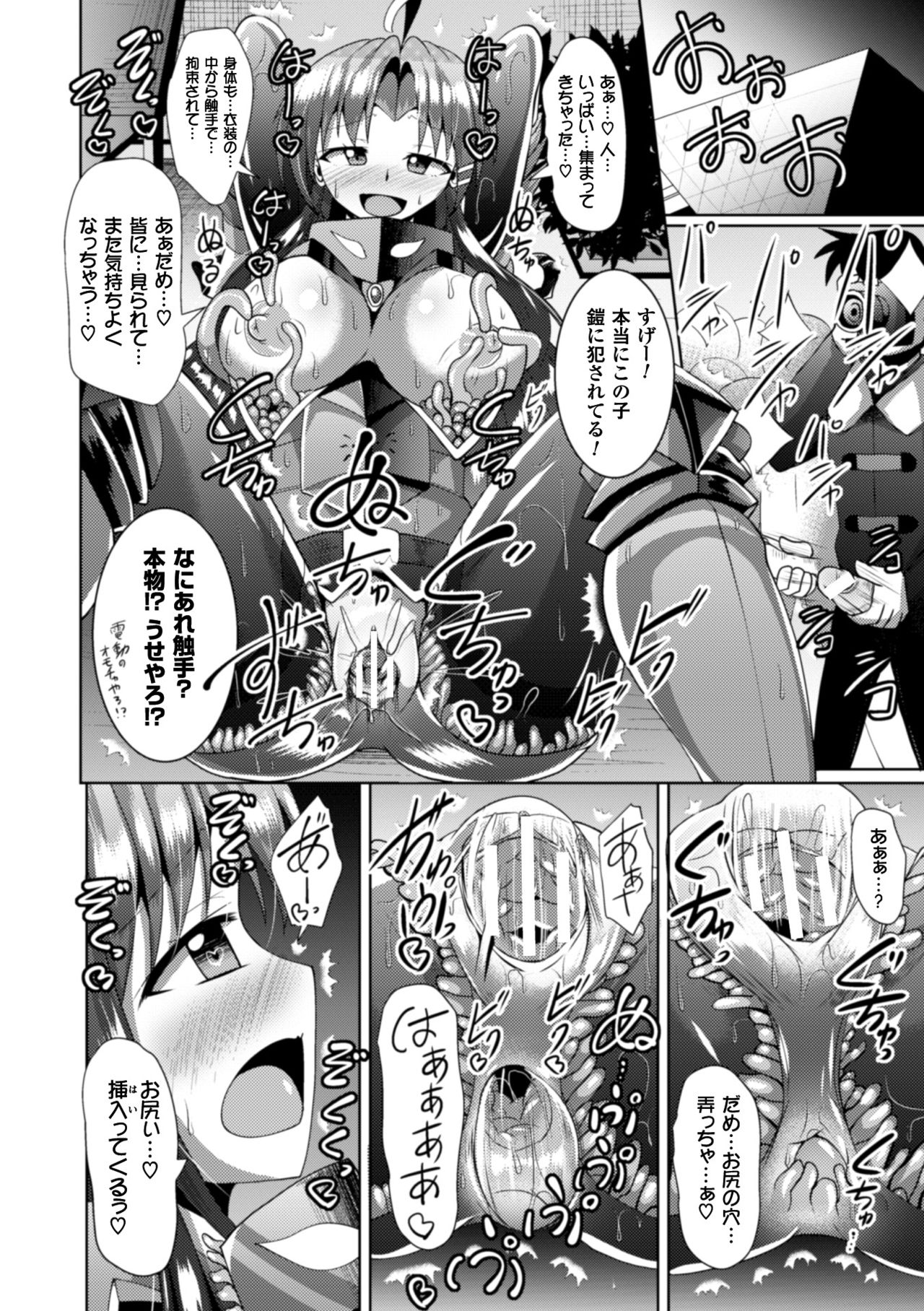 2Dコミックマガジン食州よろいに全心をおかされむげんぜっちょう！巻5