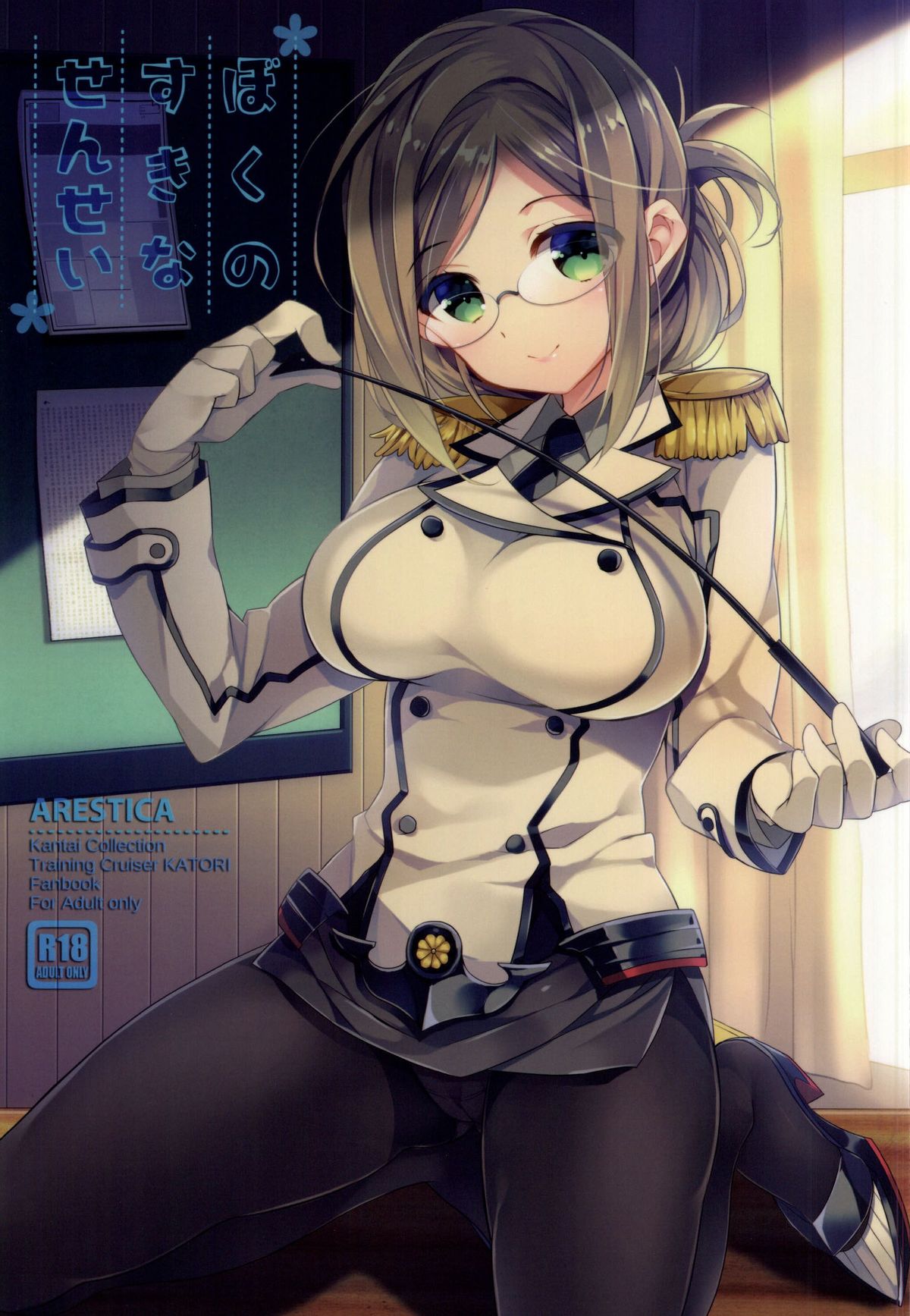 僕のすきな先生