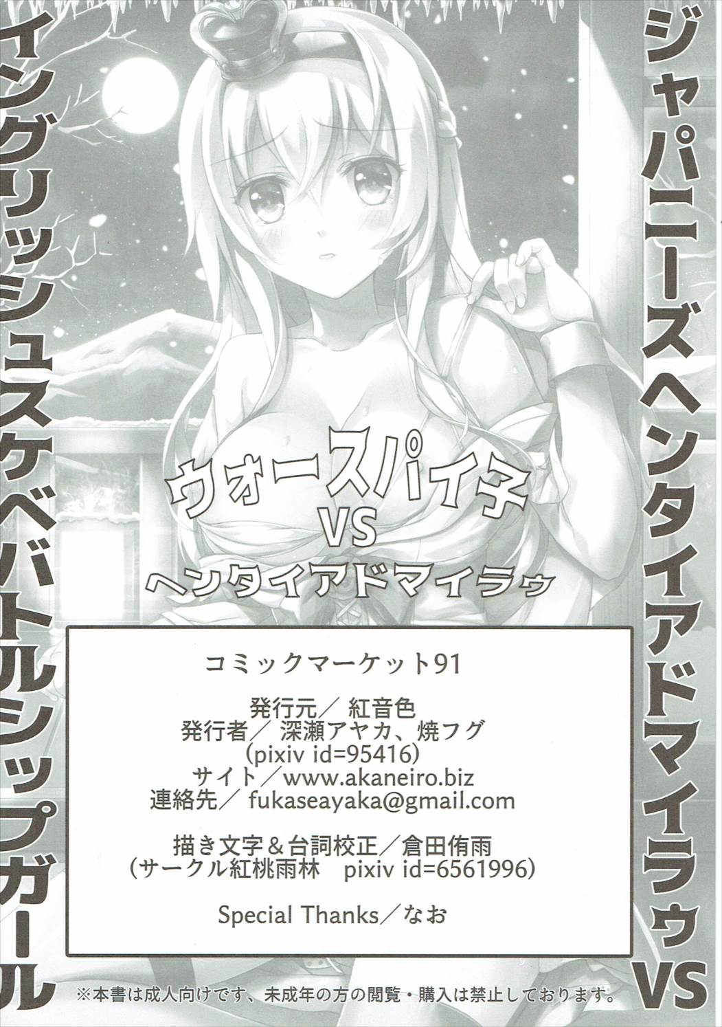 ワルスピコのトップシークレット