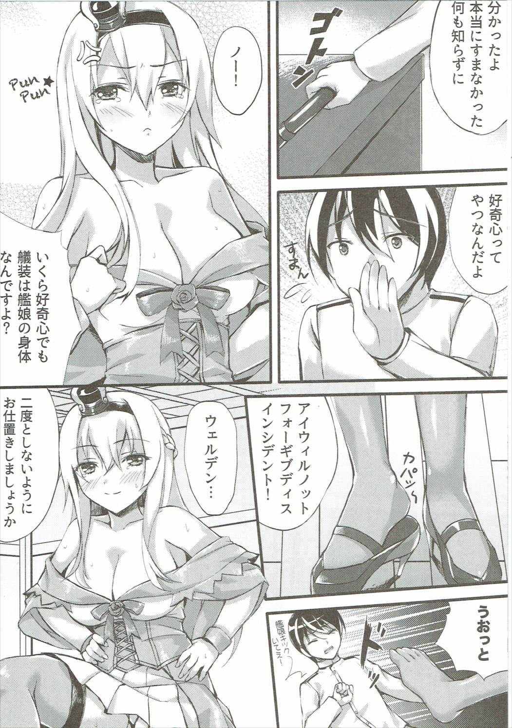 ワルスピコのトップシークレット