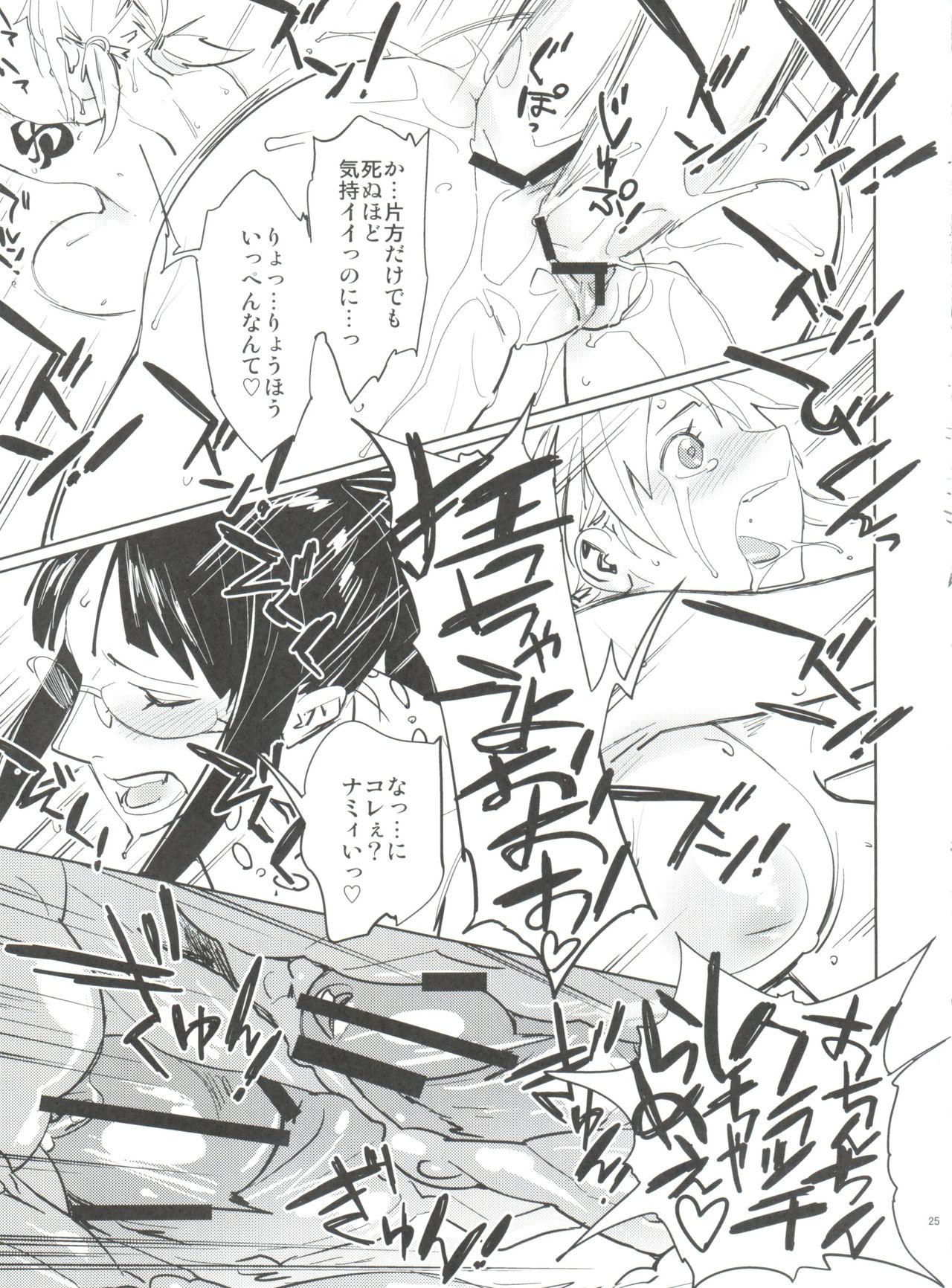 Chotto Matte to Iwaretatte