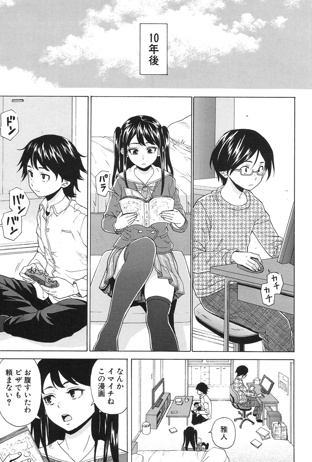 コミック無限天星2017-01