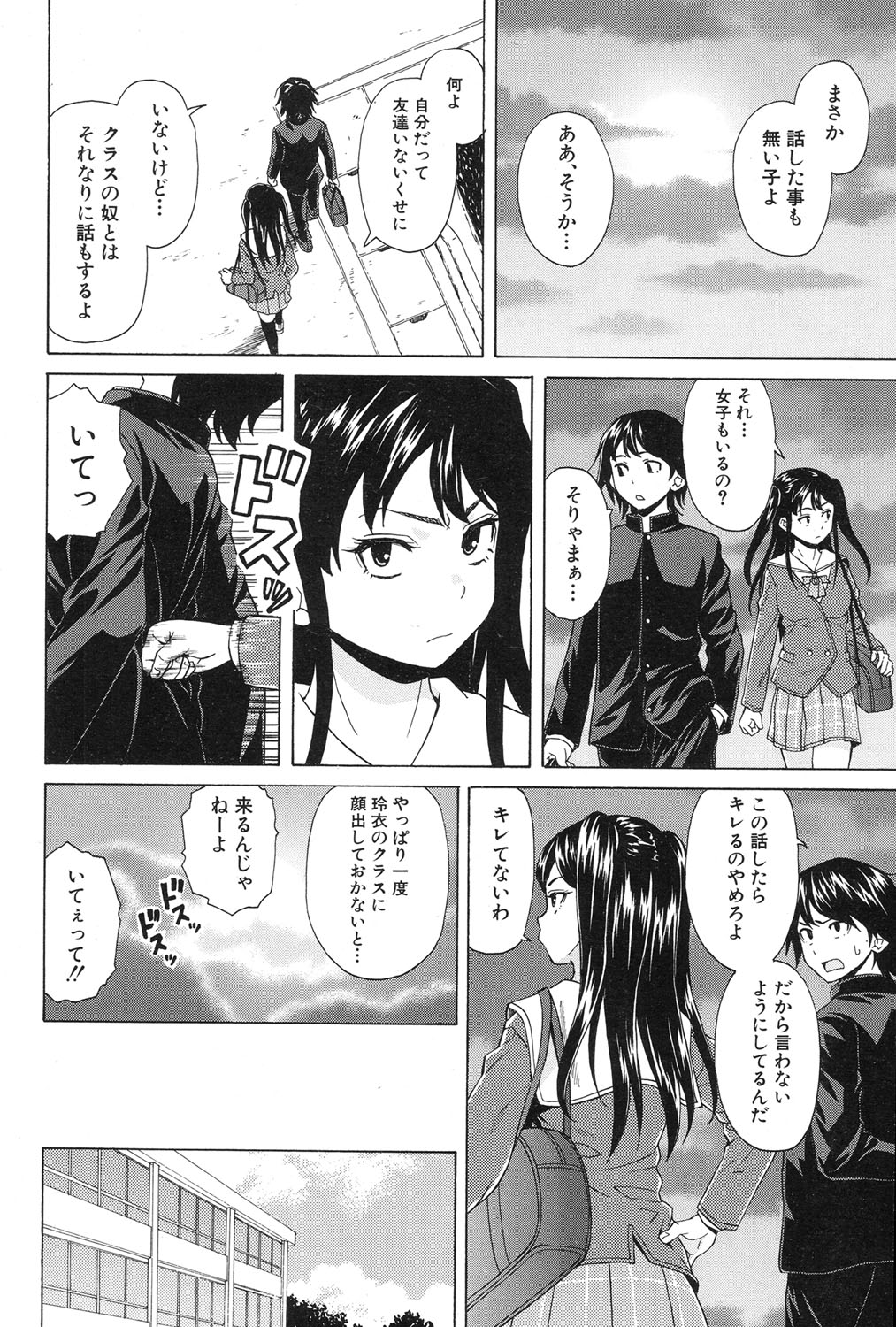 コミック無限天星2017-01