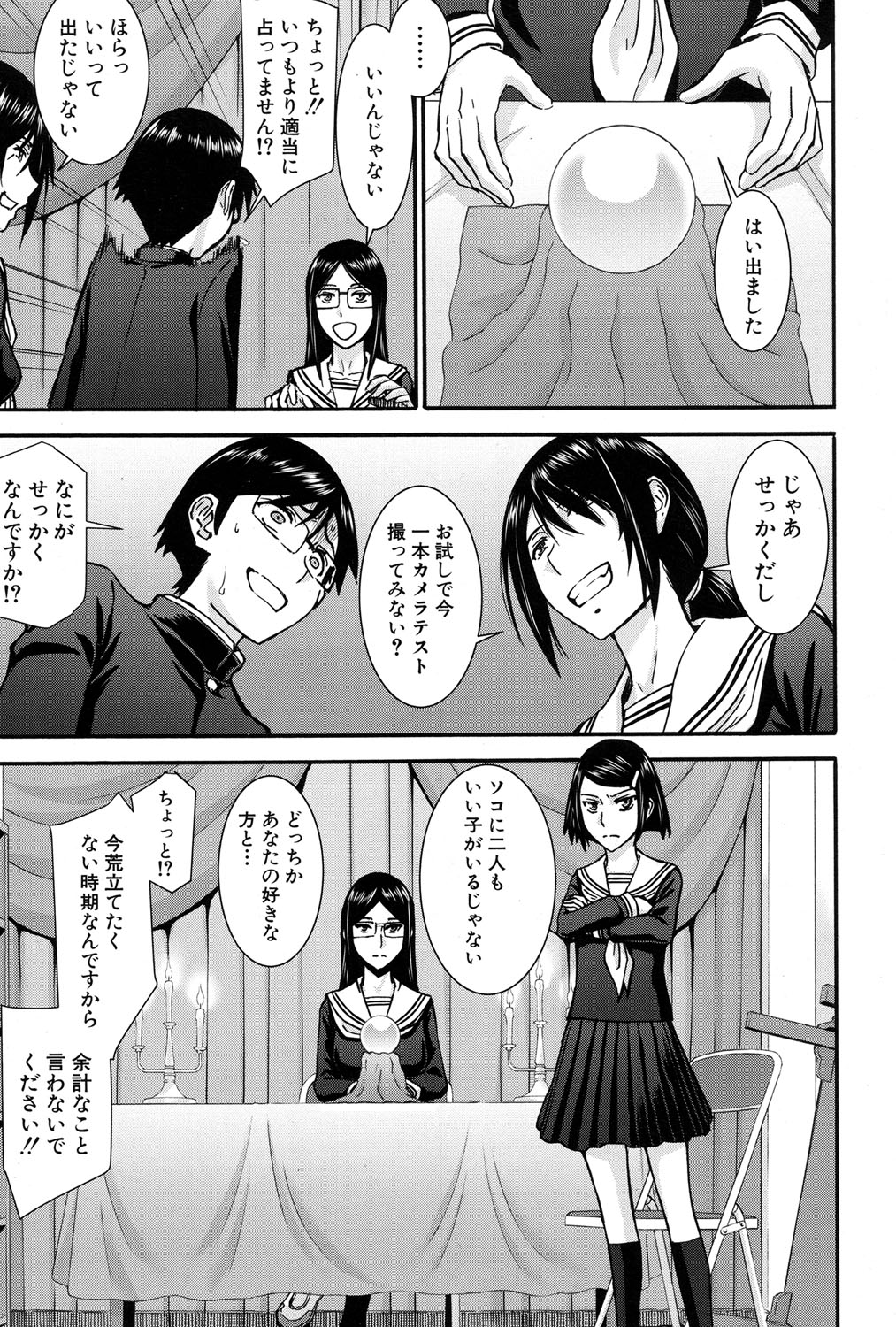 コミック無限天星2017-01