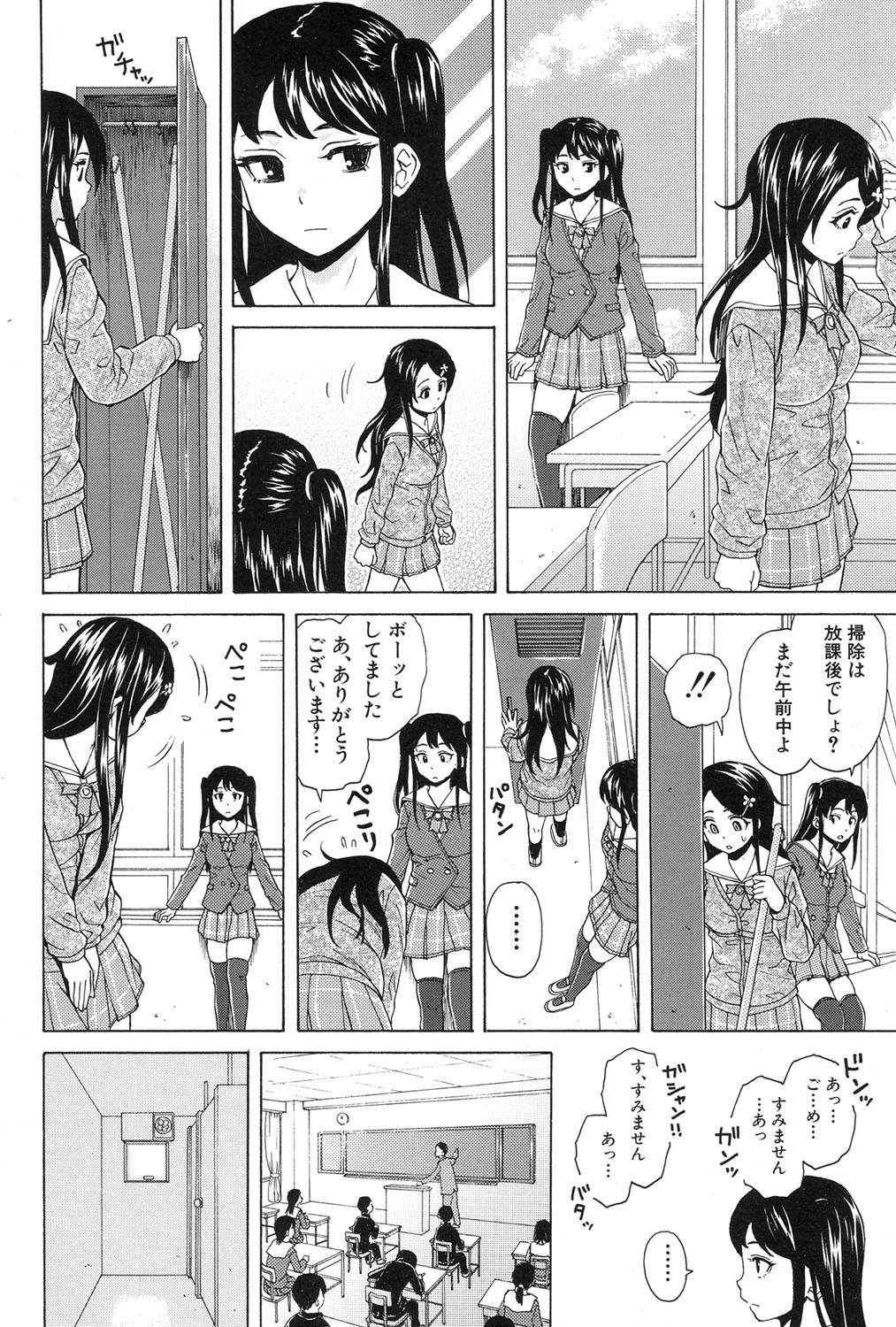 コミック無限天星2017-01