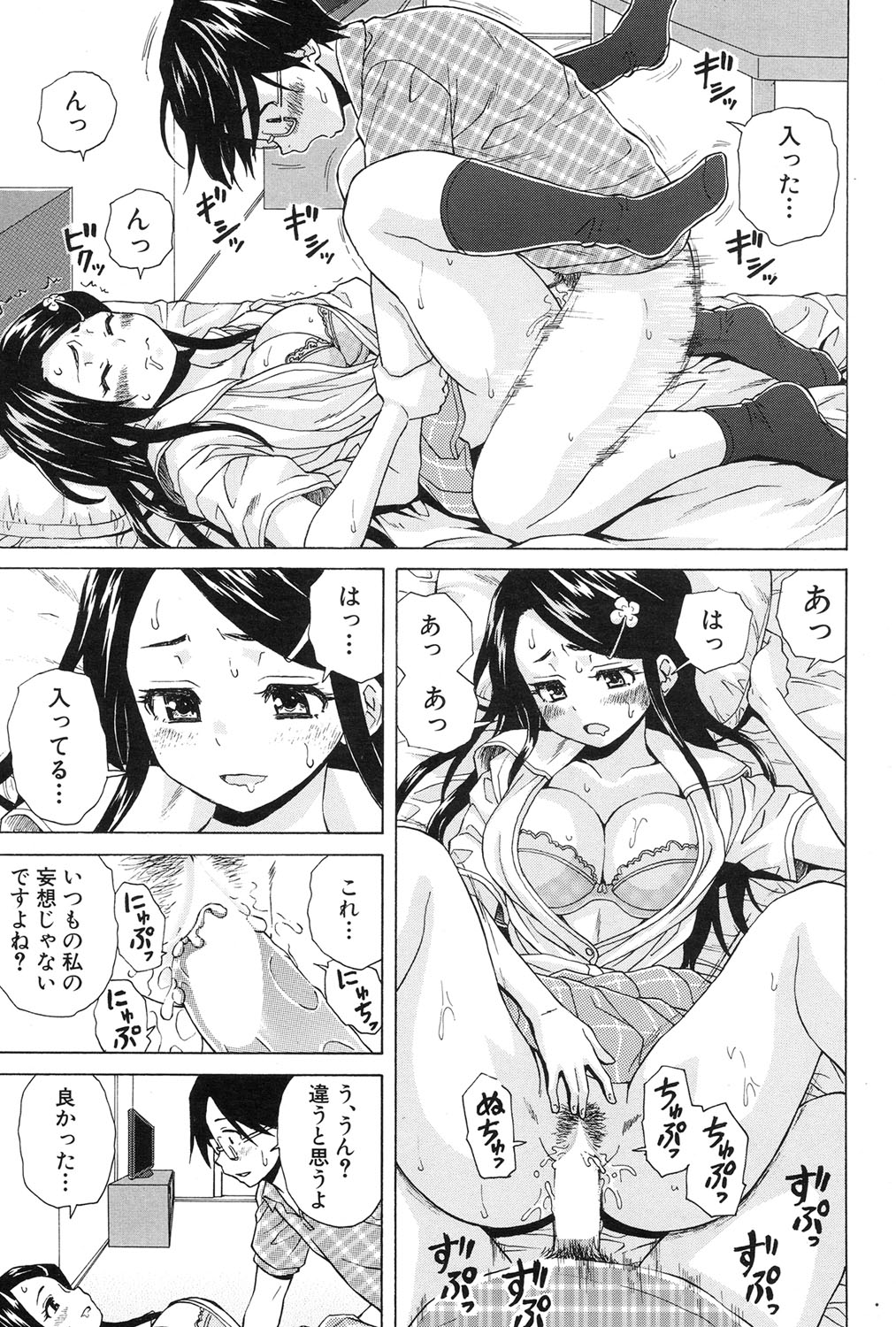 コミック無限天星2017-01