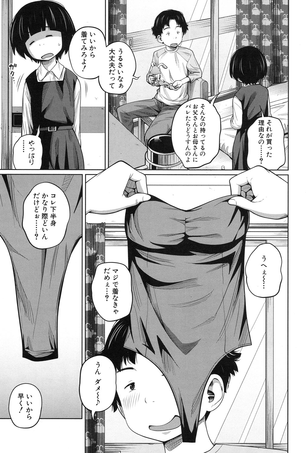 コミック無限天星2017-01