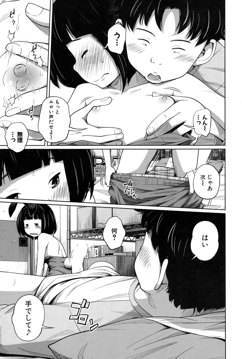 コミック無限天星2017-01